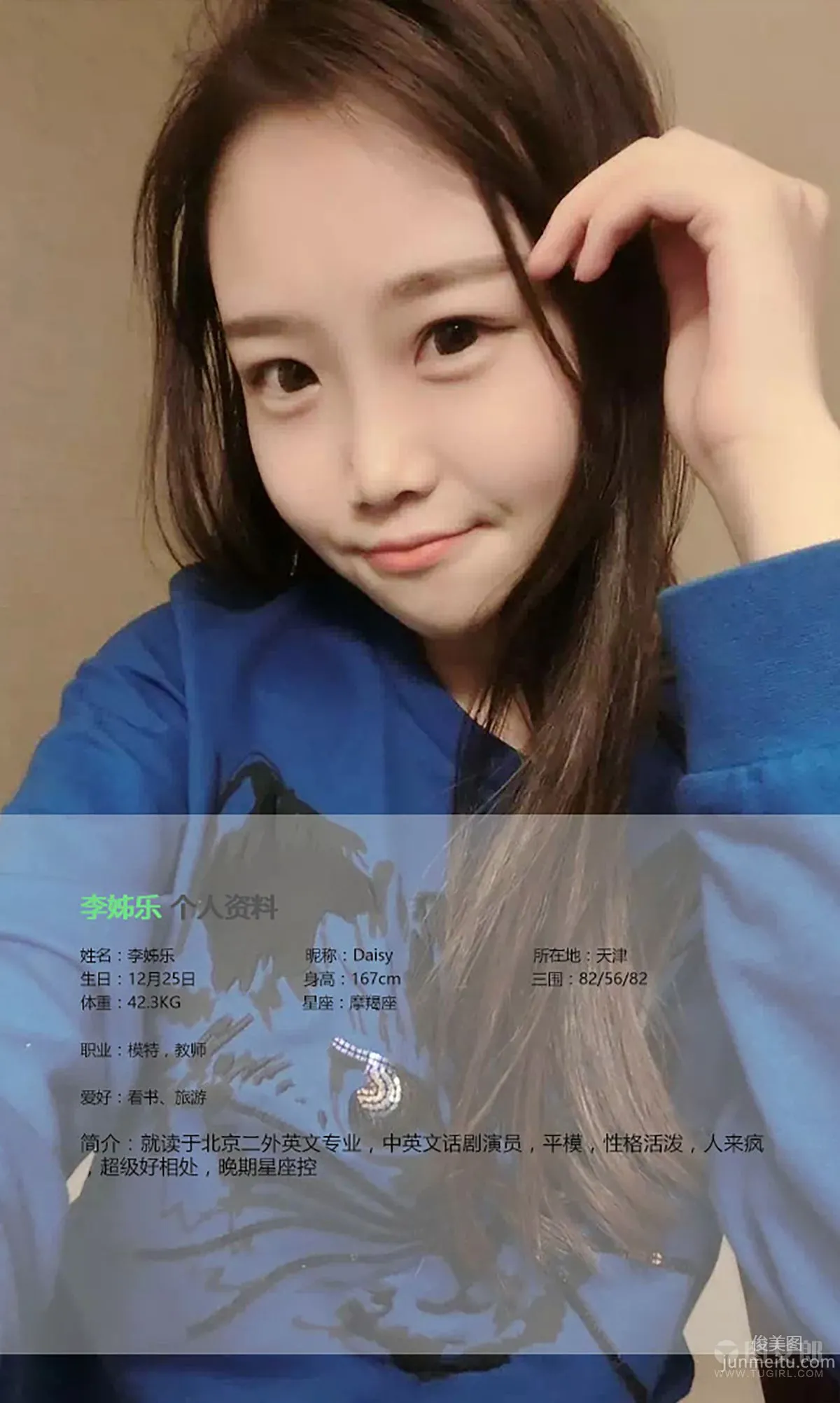 李姊樂《我愛你520》 [愛尤物Ugirls] No.367 寫真集 1