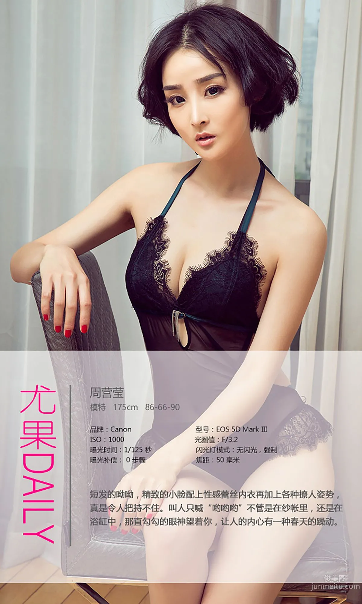 呦呦《短發濕身妹》 [愛尤物Ugirls] No.417 寫真集 4