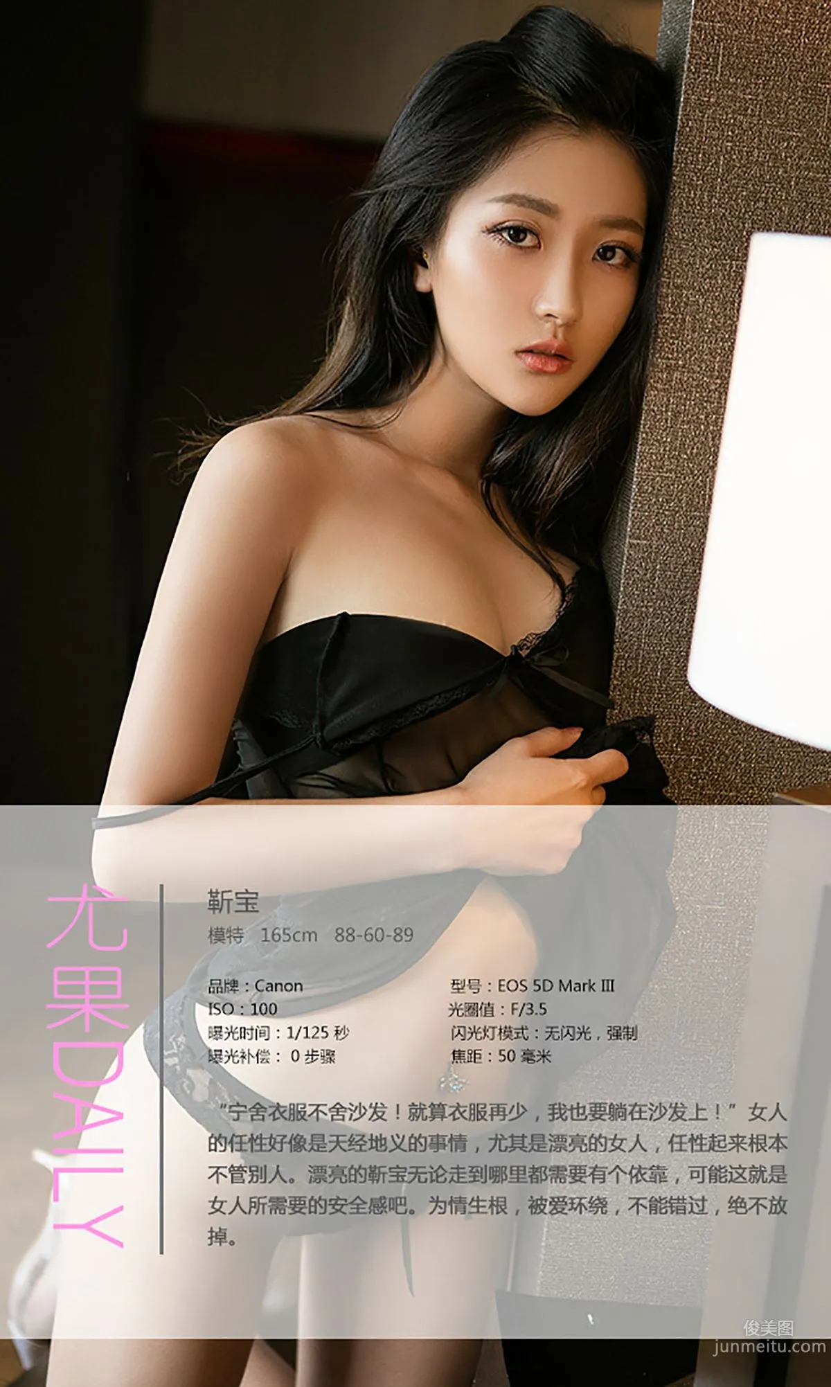 靳寶《任性的依靠》 [愛尤物Ugirls] No.421 寫真集 4