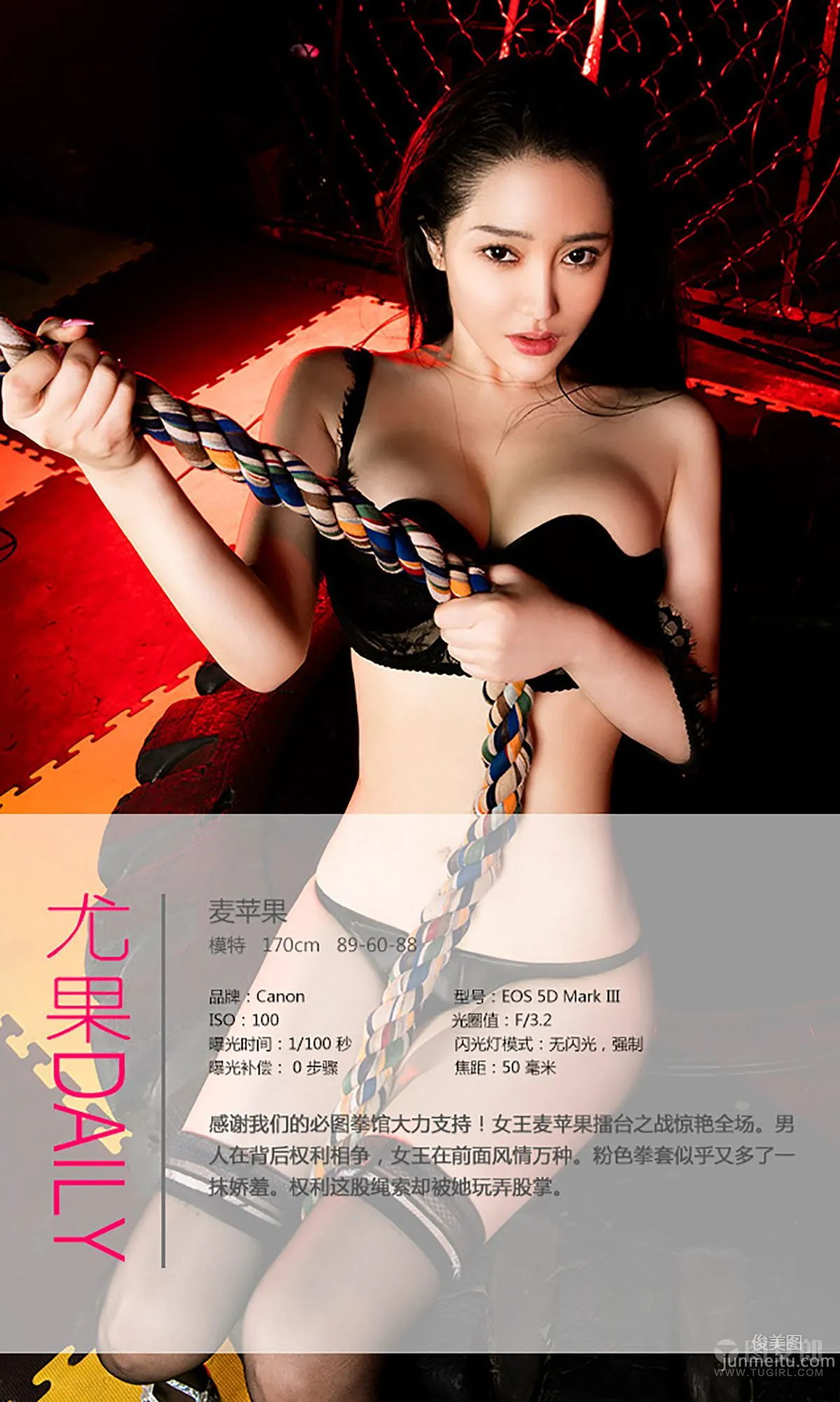 麥蘋果《權利遊戲》 [愛尤物Ugirls] No.335 寫真集 4