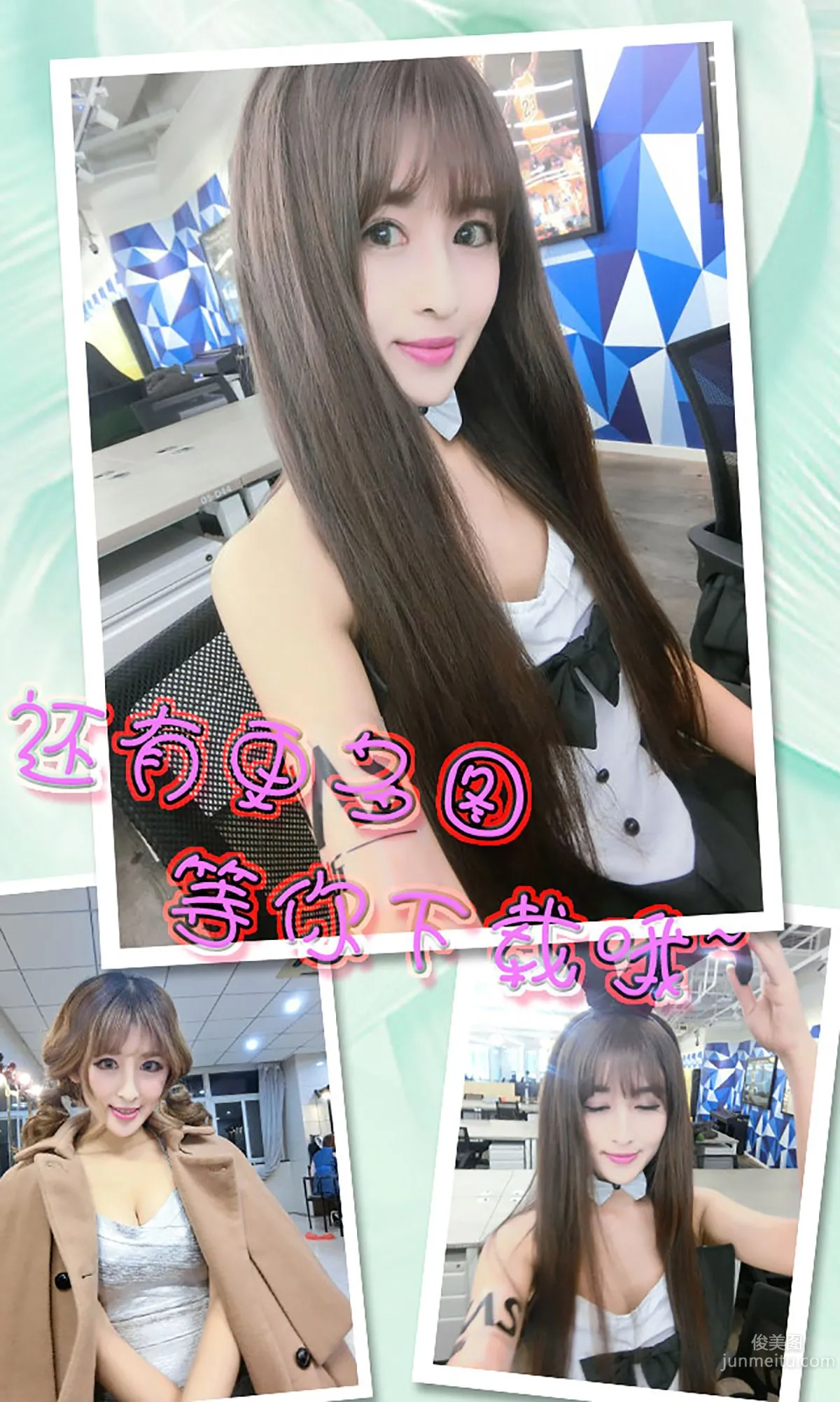 島兒《不夠時間好好來愛你》 [愛尤物Ugirls] No.307 寫真集 13