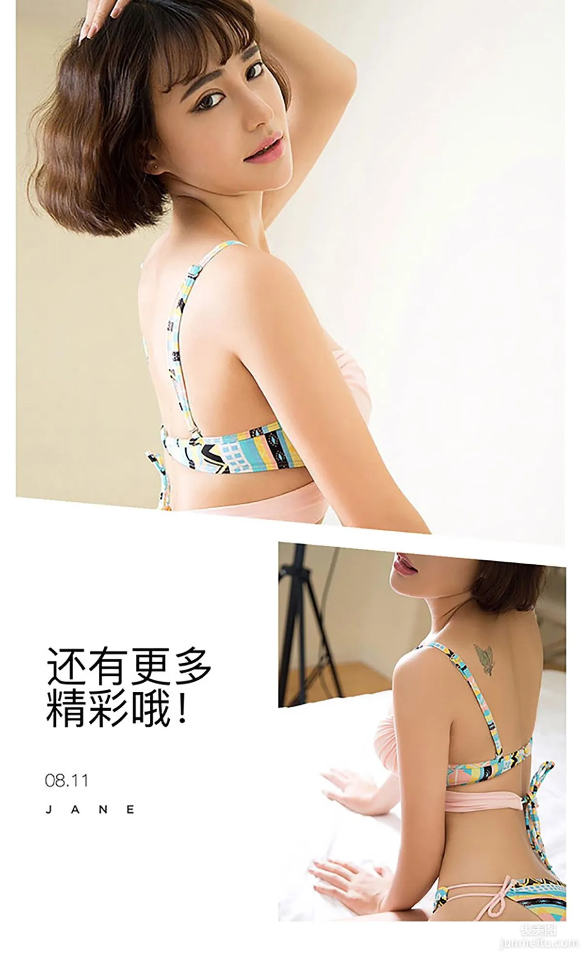 小丸子《青春派》 [愛尤物Ugirls] No.450 寫真集 13