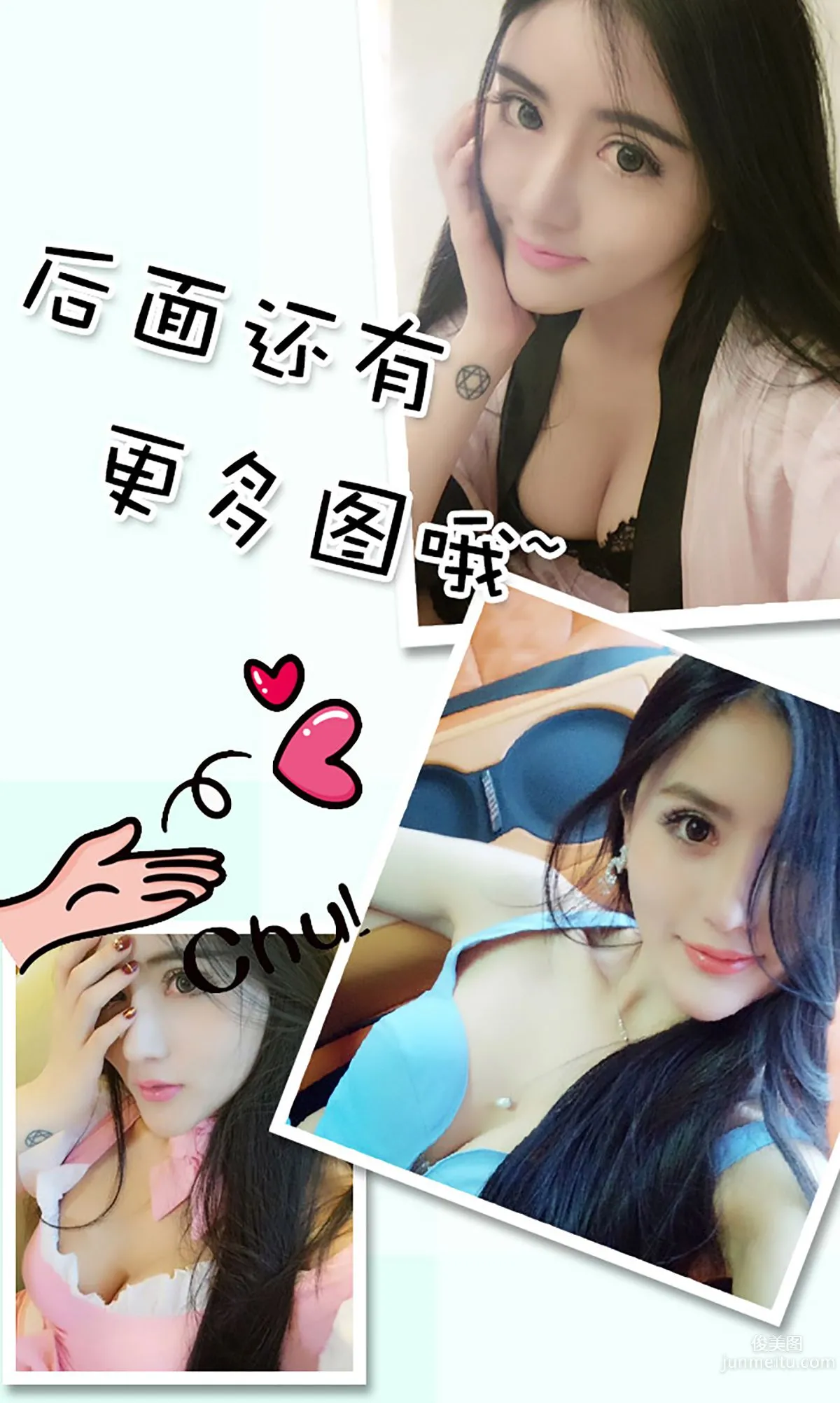 金子熙《甜言蜜語》 [愛尤物Ugirls] No.258 寫真集 13