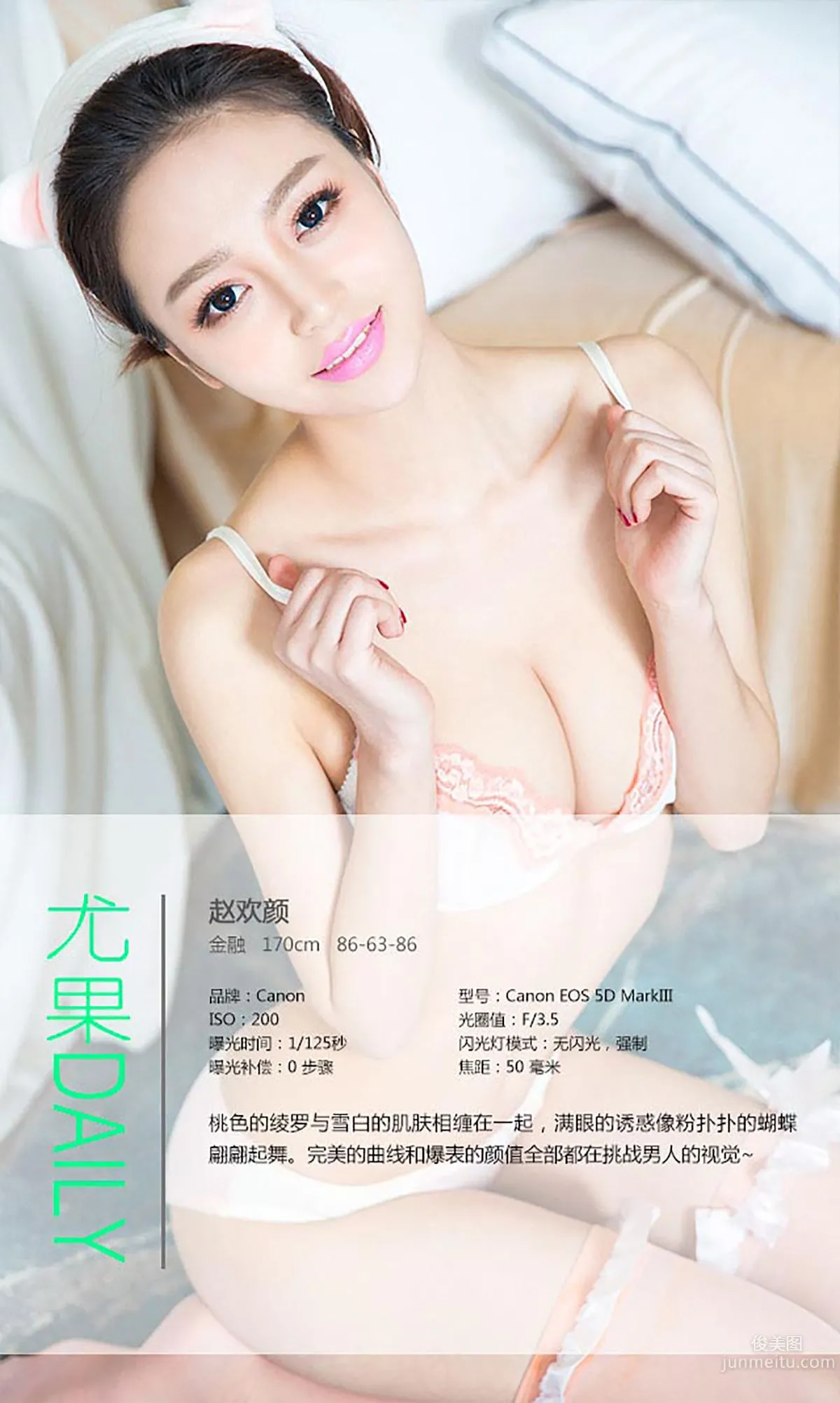 文靜《短發俏佳人》 [愛尤物Ugirls] No.291 寫真集 4