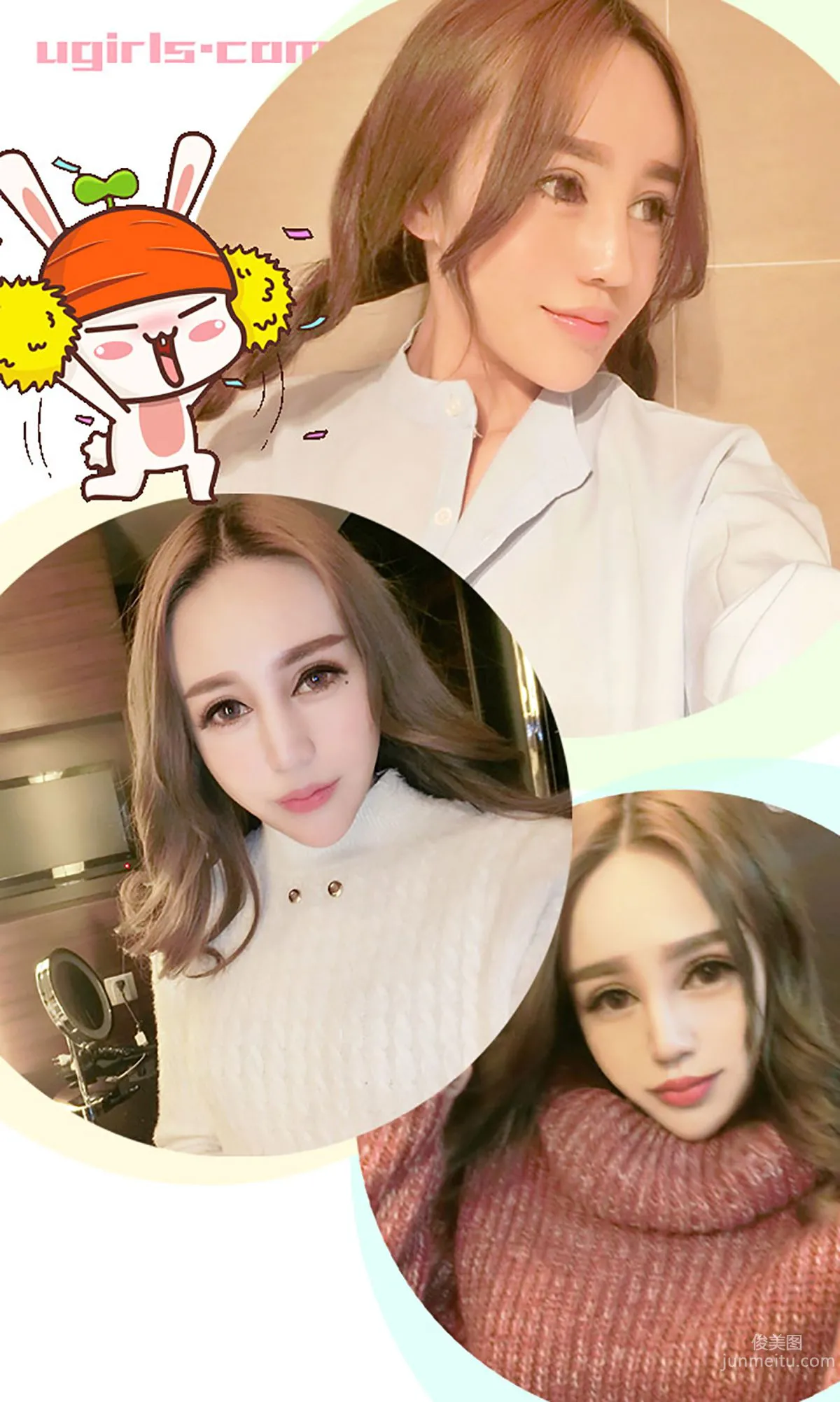 李娅萦《愛的告解》 [愛尤物Ugirls] No.314 寫真集 3
