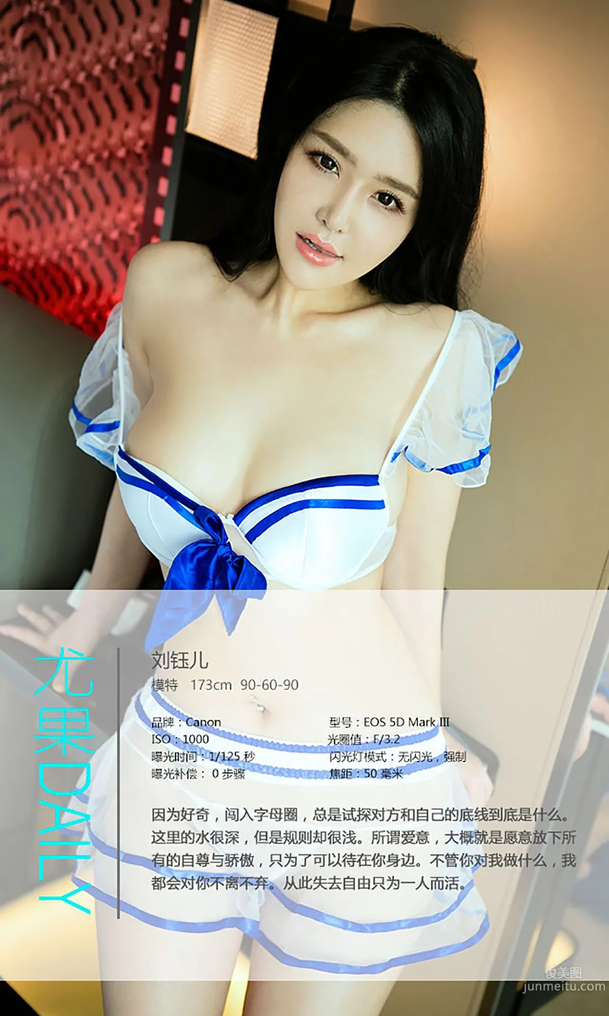 刘钰儿《臣服》 [爱尤物Ugirls] No.418 写真集4