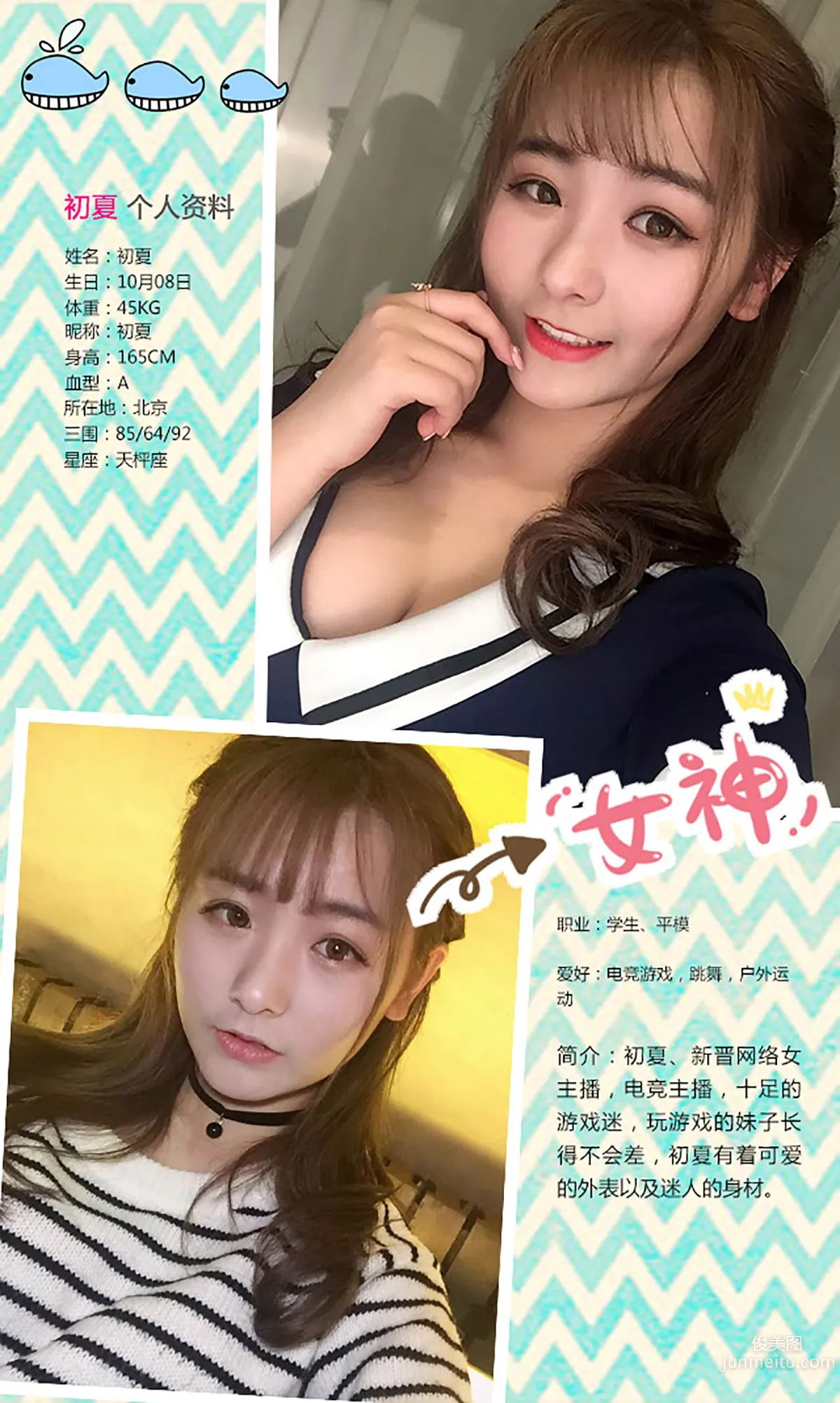 初夏/陸狸Chris《愛的抱抱》 [愛尤物Ugirls] No.328 寫真集 2