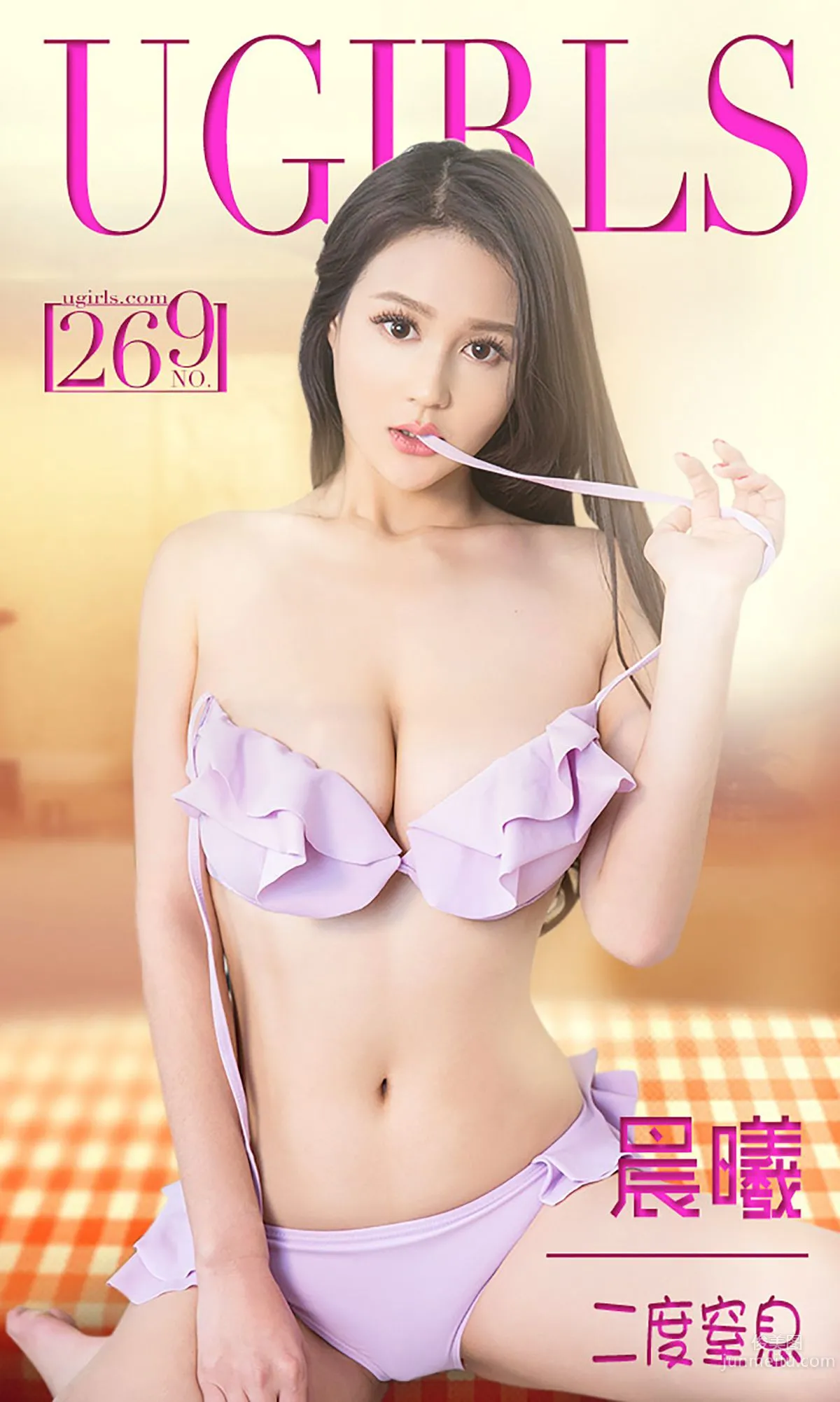 周然/晨曦《二度窒息》 [愛尤物Ugirls] No.269 寫真集 1
