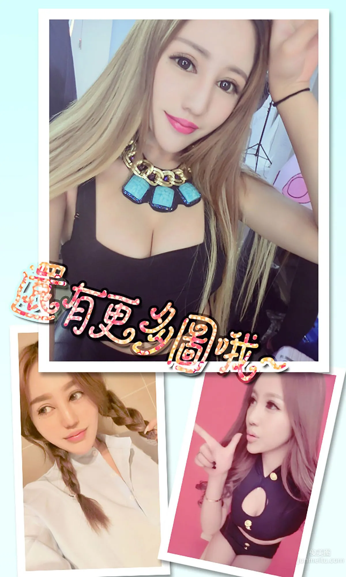 李娅萦《精彩10分》 [愛尤物Ugirls] No.296 寫真集 13