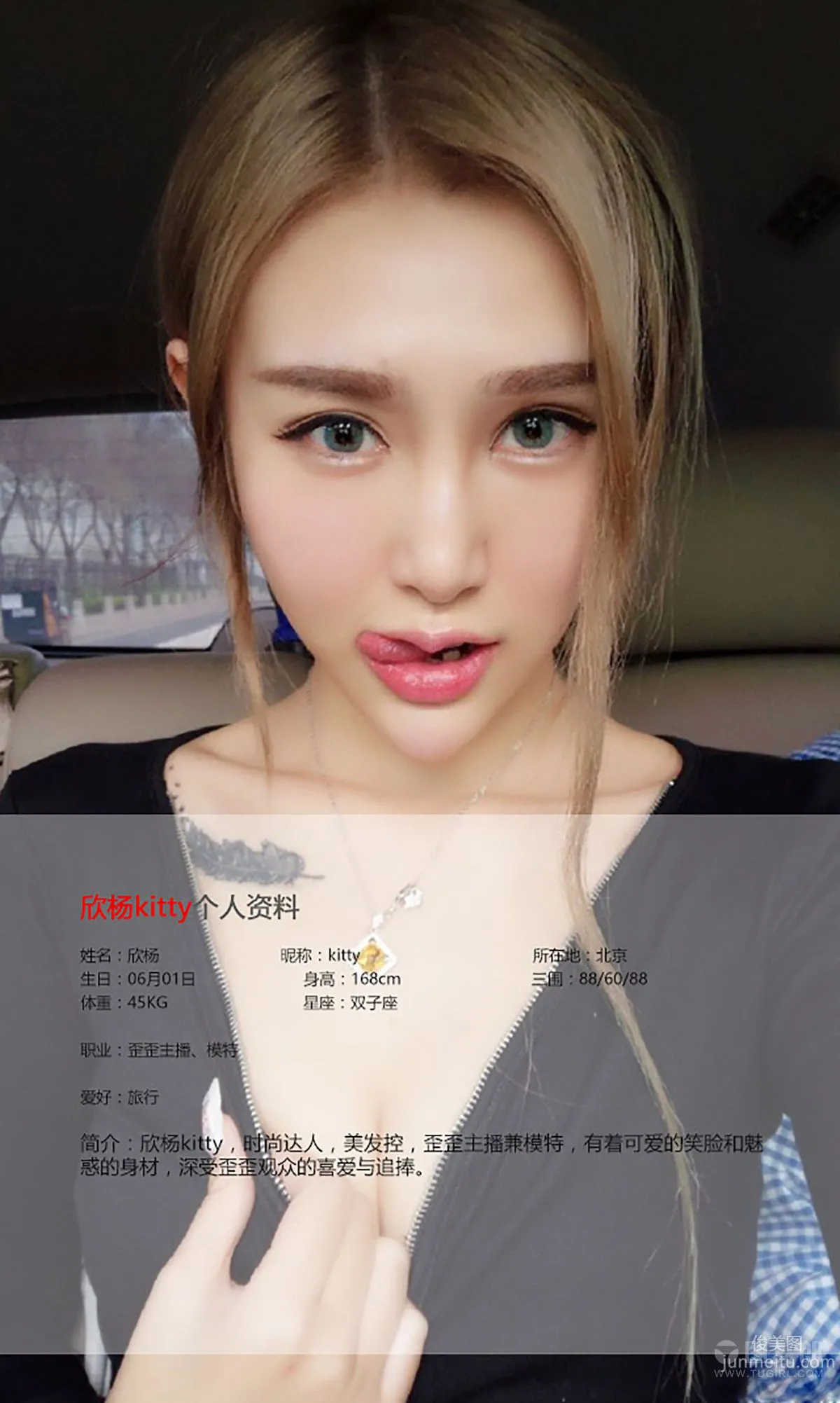 欣杨Kitty《刺青》 [爱尤物Ugirls] No.363 写真集2