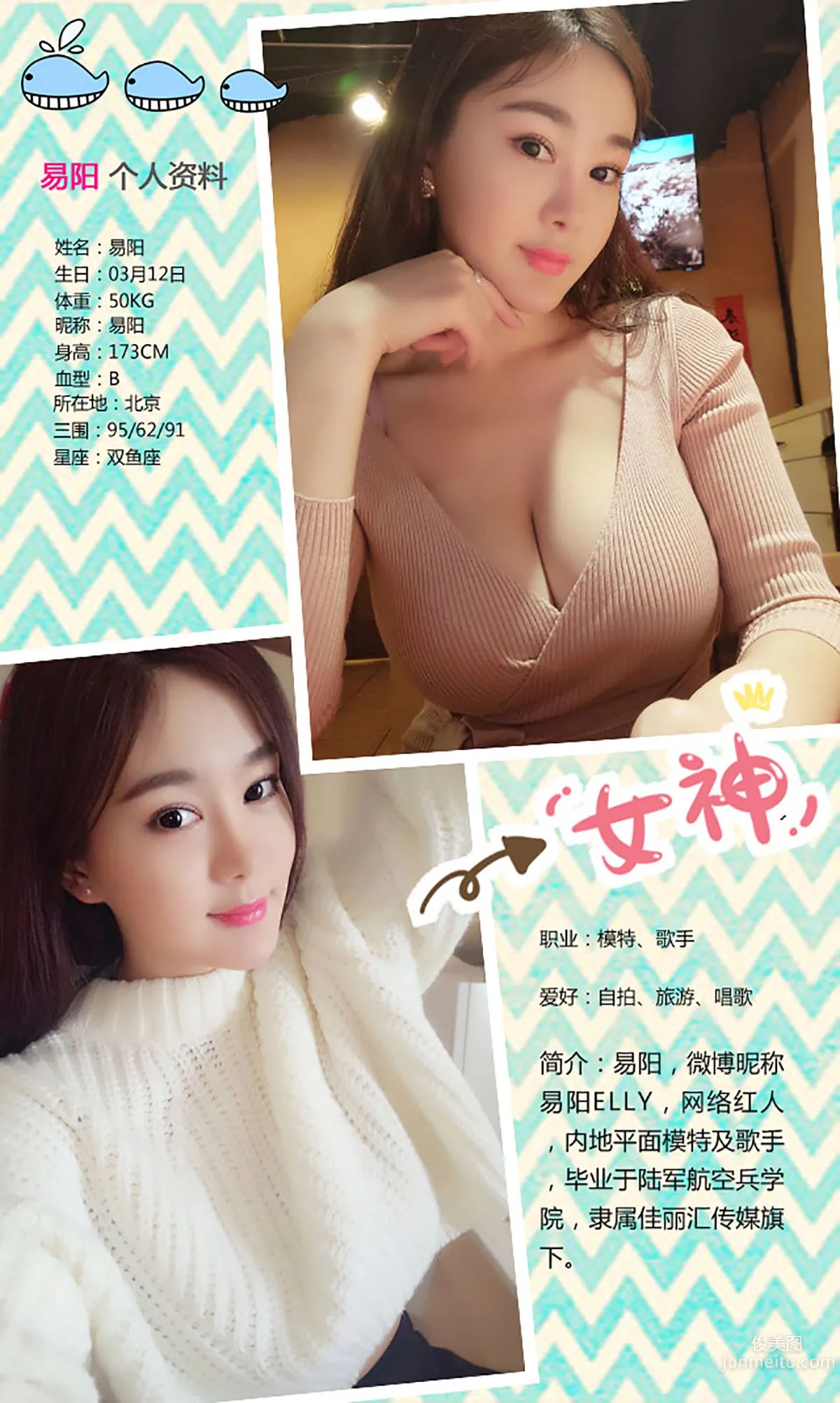 易陽ELLY《D字誘惑》 [愛尤物Ugirls] No.303 寫真集 2