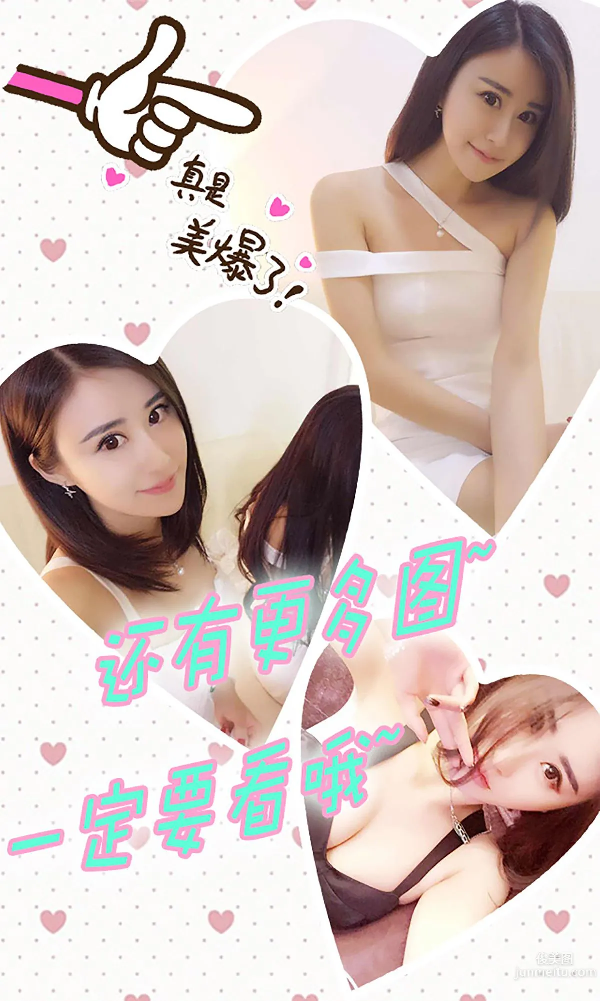 程璐《熱夏之路》 [愛尤物Ugirls] No.343 寫真集 13