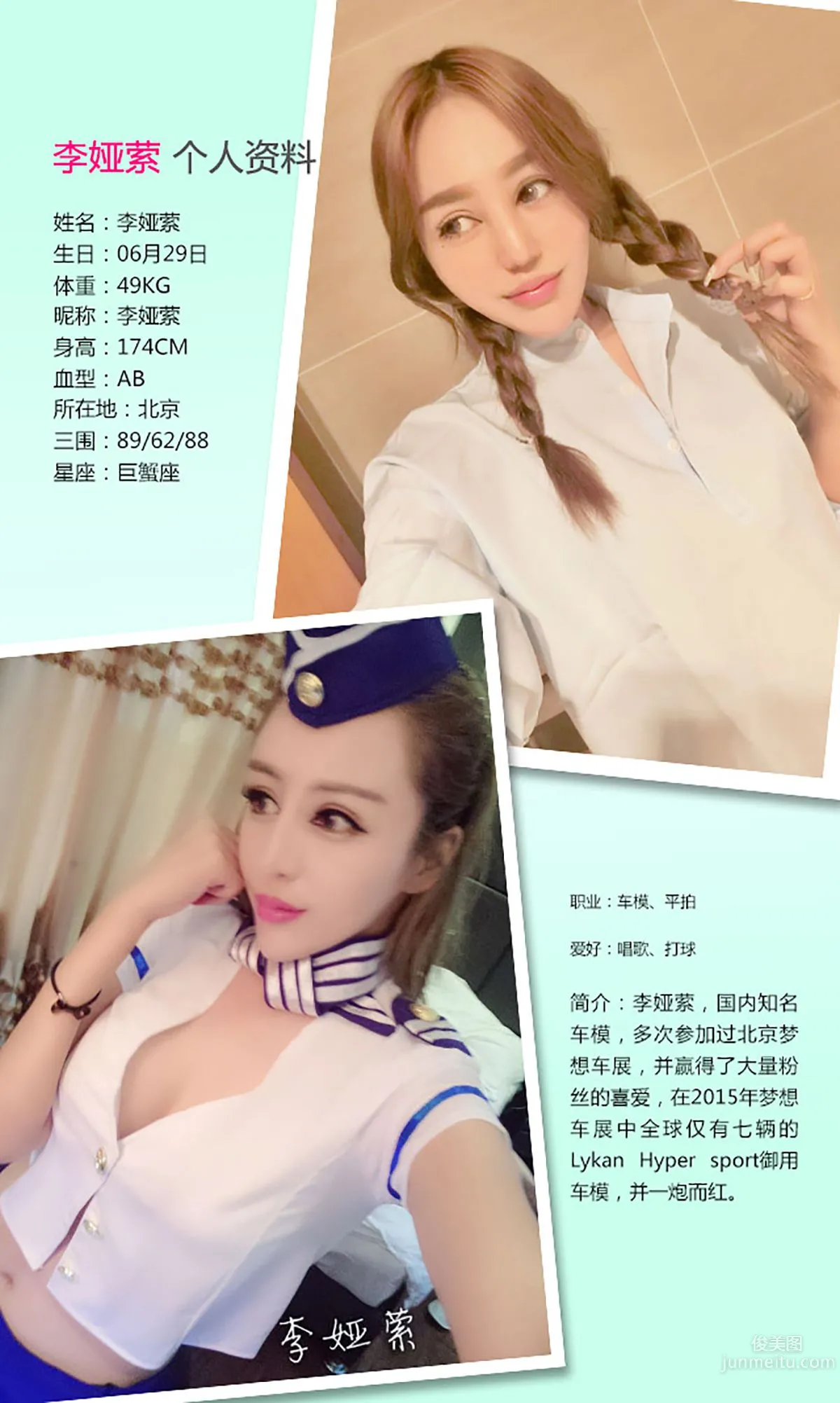 李娅萦《愛的告解》 [愛尤物Ugirls] No.314 寫真集 2