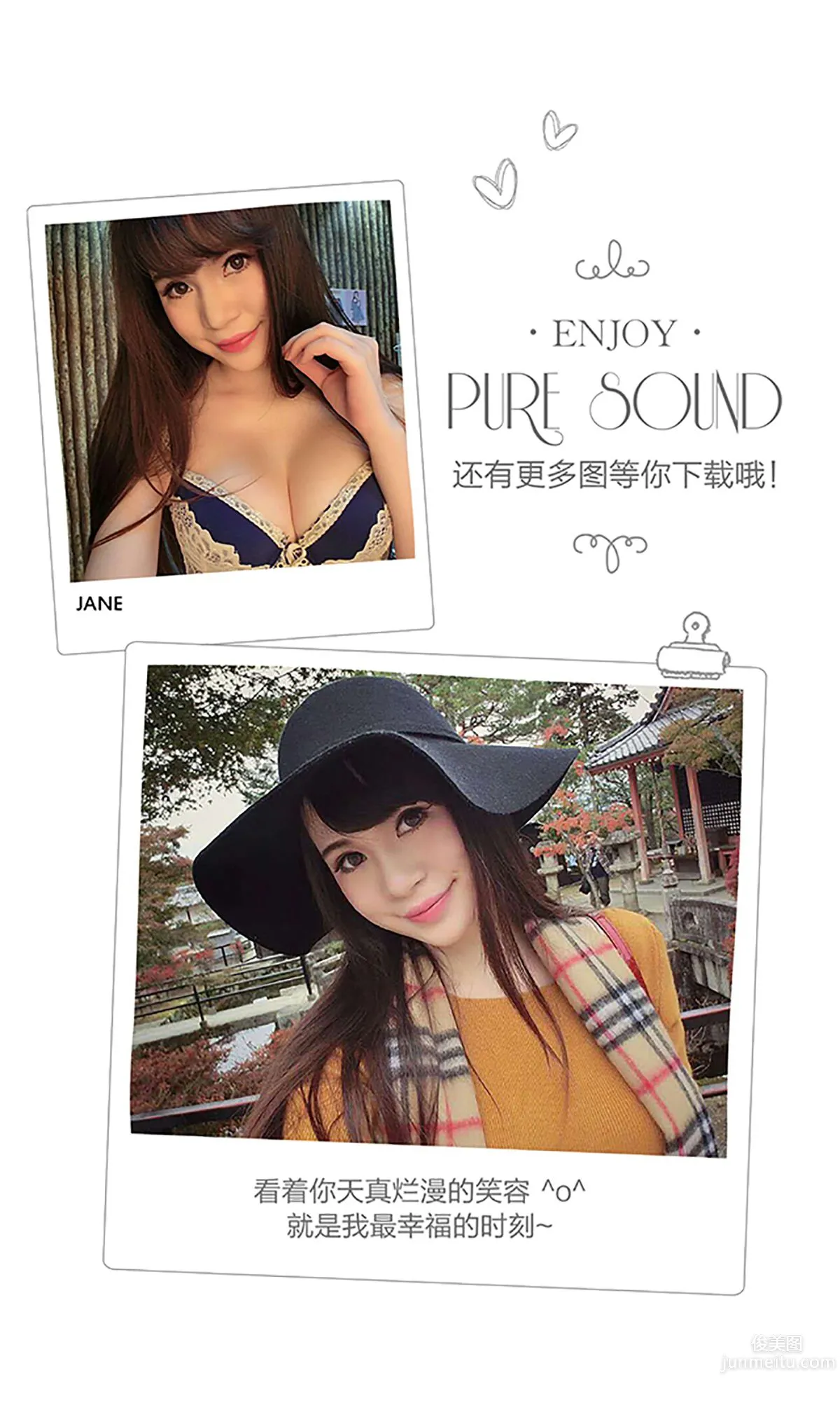 杨雪儿《夏日么么哒》 [爱尤物Ugirls] No.357 写真集13