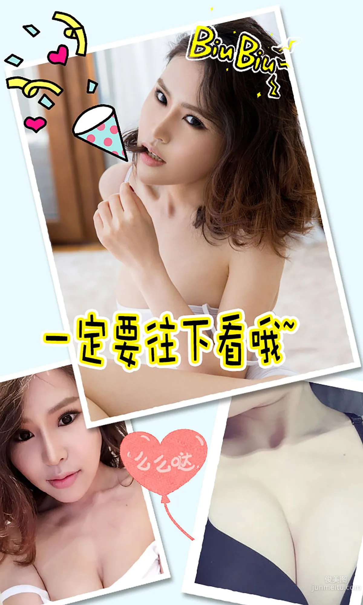 張雨涵《溫柔陷阱》 [愛尤物Ugirls] No.321 寫真集 13
