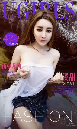 溪甜《山中尤物》 [愛尤物Ugirls] No.420 寫真集