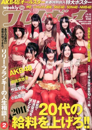 AKB48 岩佐真悠子 竹富聖花 小島慶子 杉原杏璃 次原かな 手島優 [Weekly Playboy] 2011年No.01-02 寫真雜志