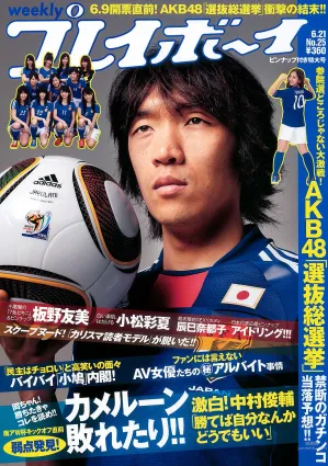 闆野友美 辰巳奈都子 滝沢乃南 小松彩夏 丸高愛実 米村美咲 [Weekly Playboy] 2010年No.25 寫真雜志