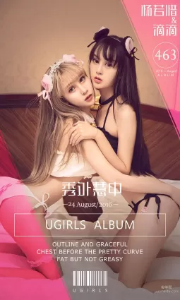 楊若惜&滴滴《秀外慧中》 [愛尤物Ugirls] No.463 寫真集