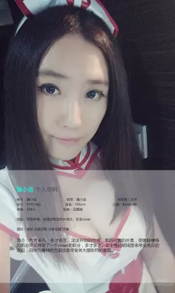 猴小語《最優的蘿莉女仆》 [愛尤物Ugirls] No.376 寫真集