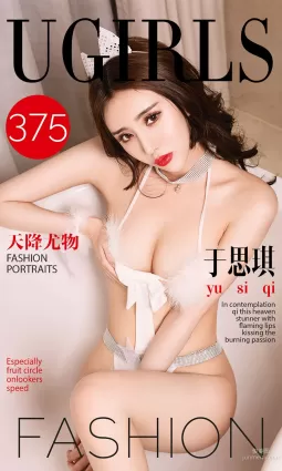 于思琪《天降尤物》 [愛尤物Ugirls] No.375 寫真集