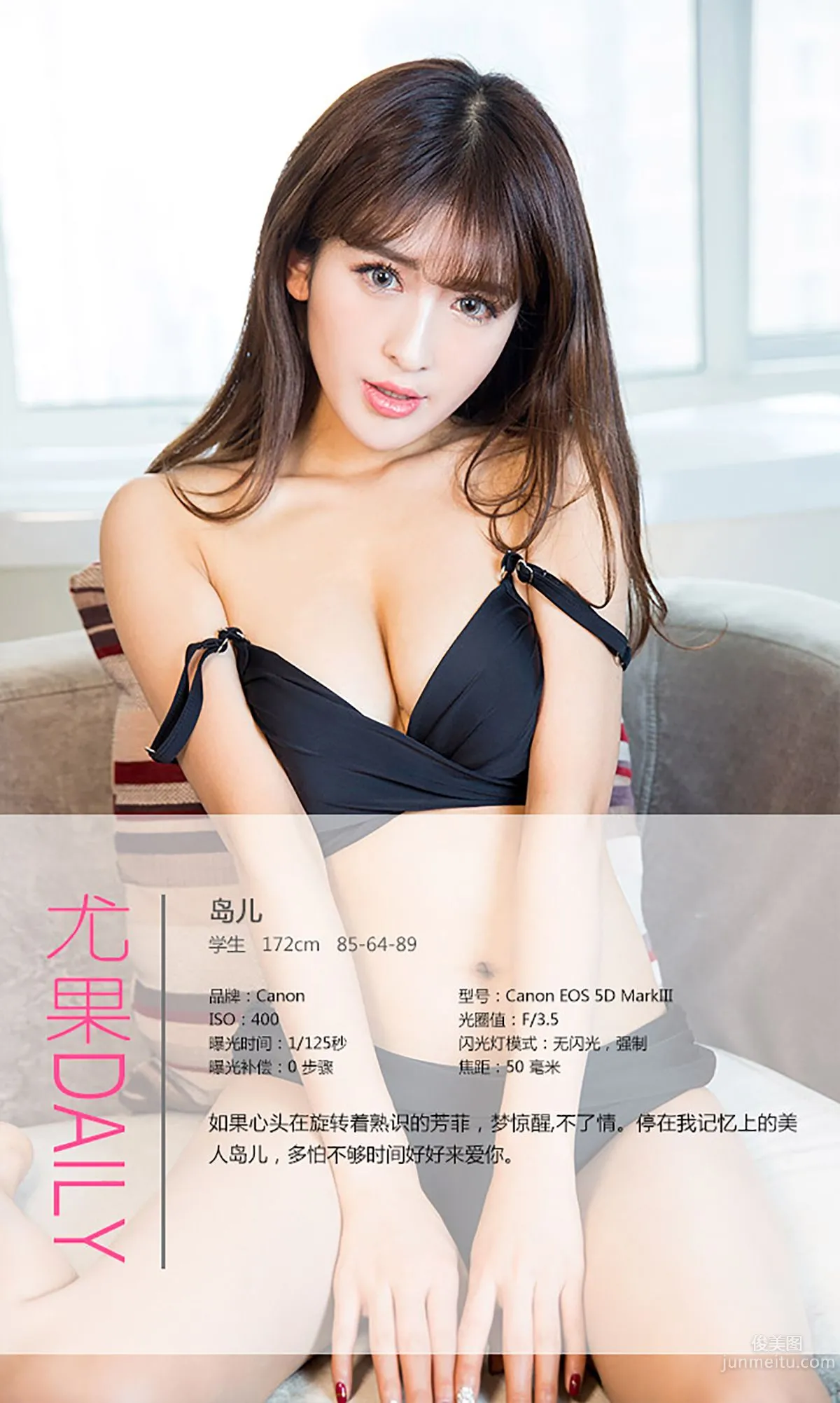 島兒《不夠時間好好來愛你》 [愛尤物Ugirls] No.307 寫真集 4