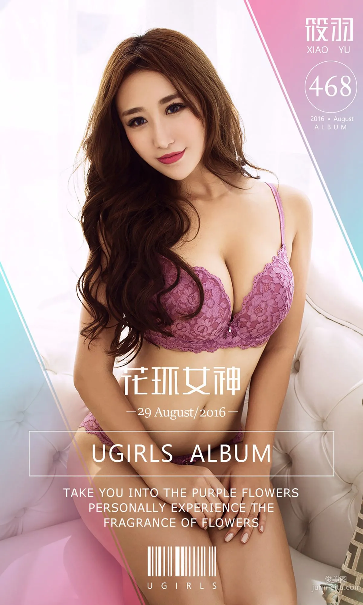 筱羽《花环女神》 [爱尤物Ugirls] No.468 写真集1