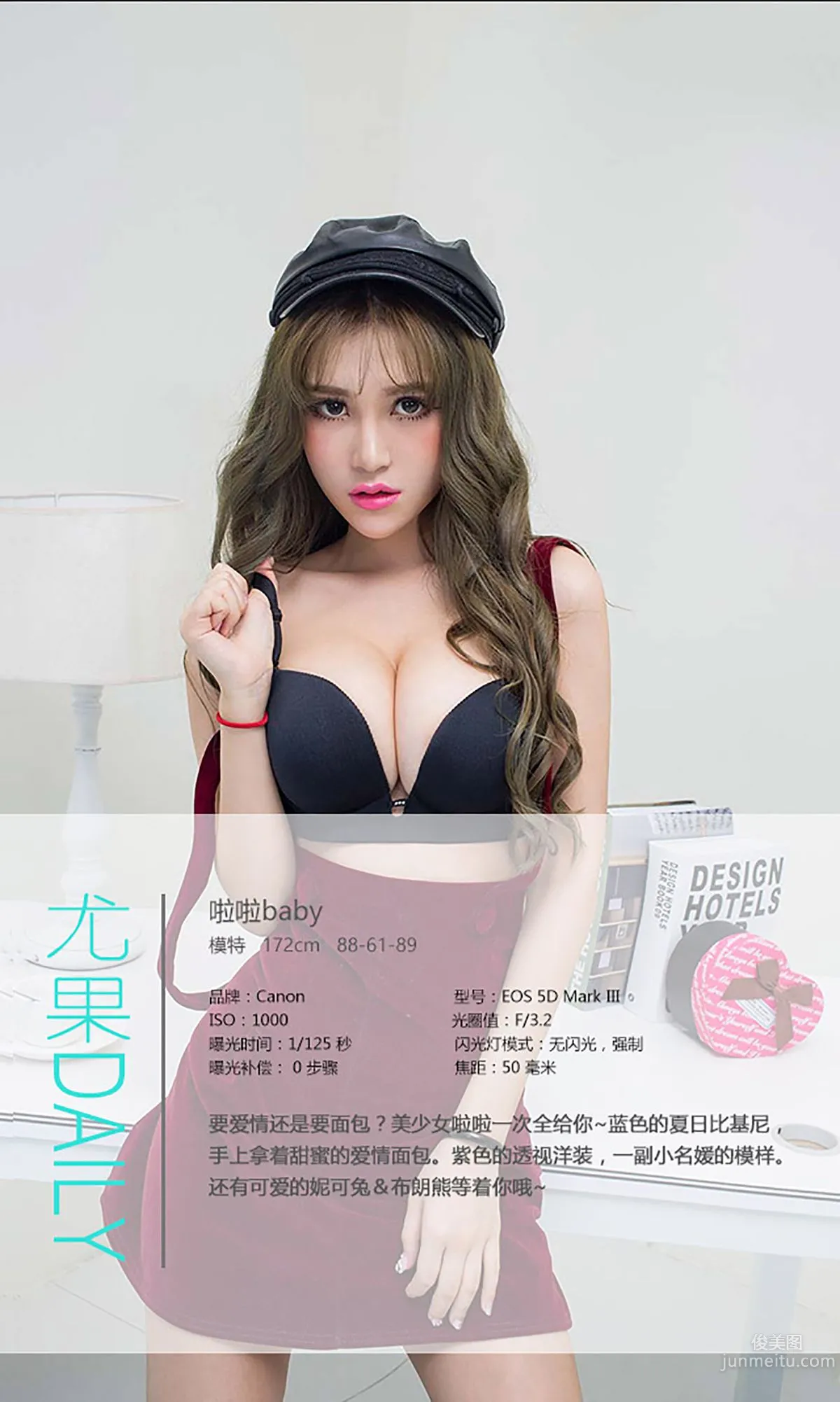 啦啦Baby《愛情面包》 [愛尤物Ugirls] No.359 寫真集 4
