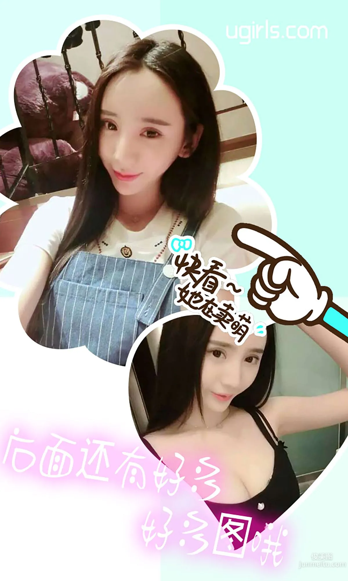 于思琪《氫氧美人》 [愛尤物Ugirls] No.339 寫真集 13