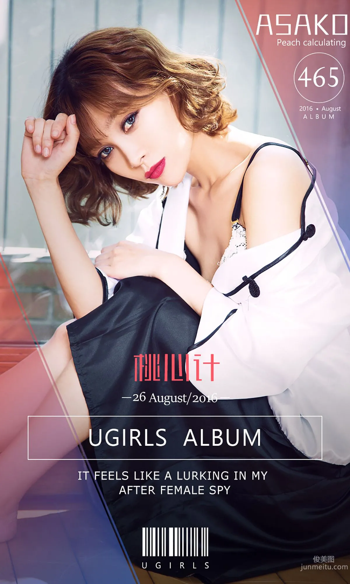 Asako《桃心记》 [爱尤物Ugirls] No.465 写真集1