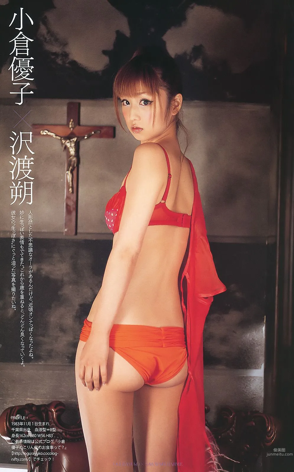 安めぐみ 愛衣 逢沢りな [Weekly Playboy] 2010年No.43 寫真雜志 36