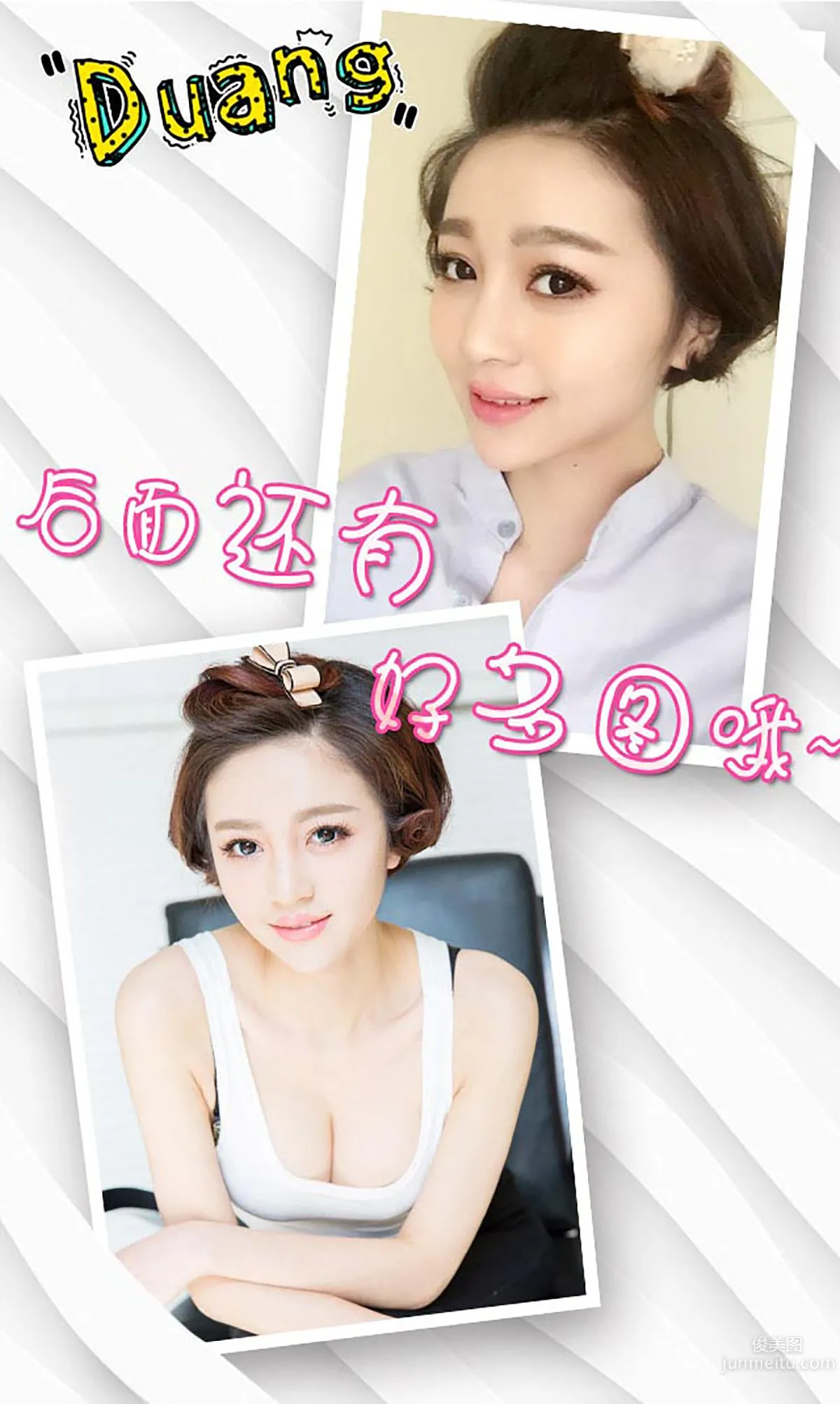 文靜《短發俏佳人》 [愛尤物Ugirls] No.291 寫真集 13