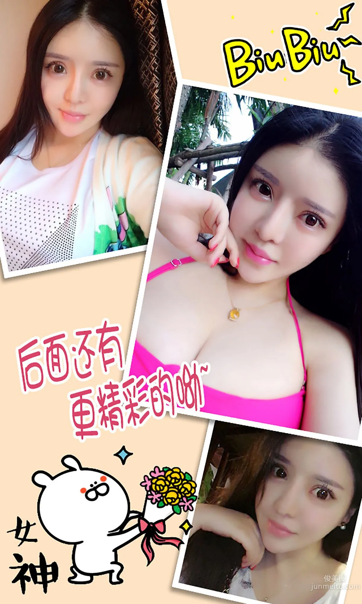 霓梓心《靓妹有約》 [愛尤物Ugirls] No.237 寫真集 13