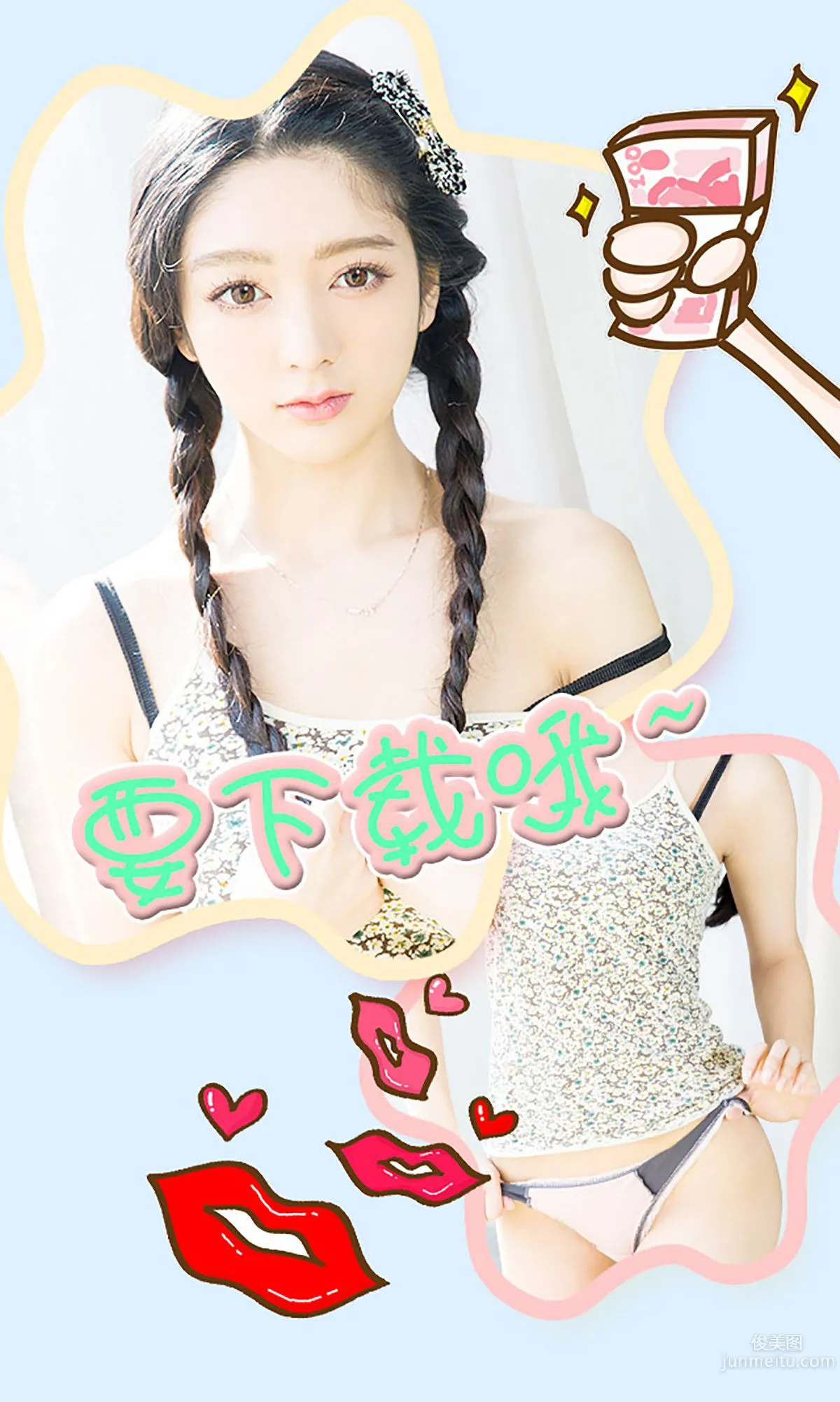 小琪《愛在明媚之春》 [愛尤物Ugirls] No.288 寫真集 13