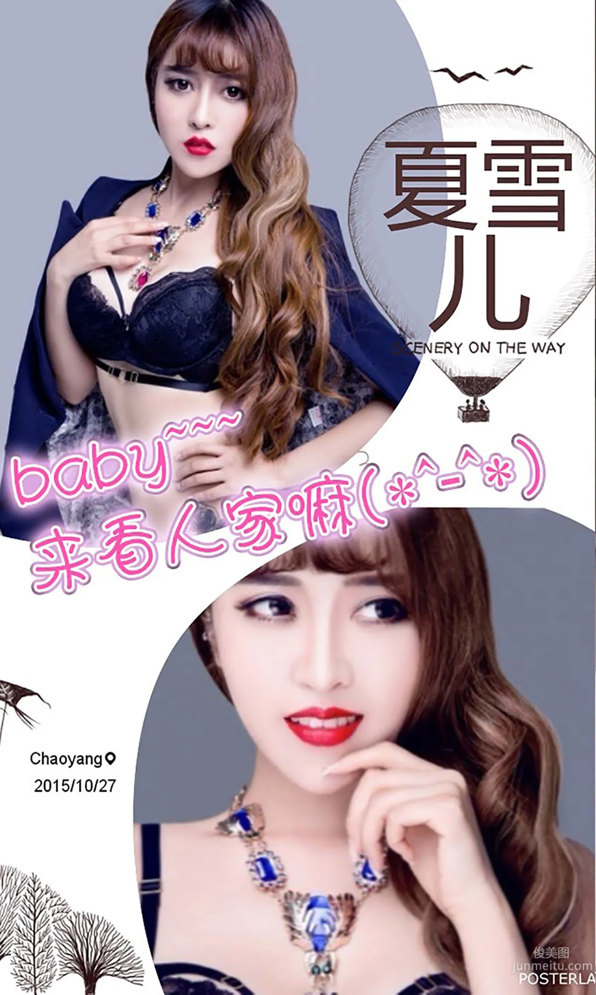 夏倪可《奶糖少女》 [愛尤物Ugirls] No.380 寫真集 13