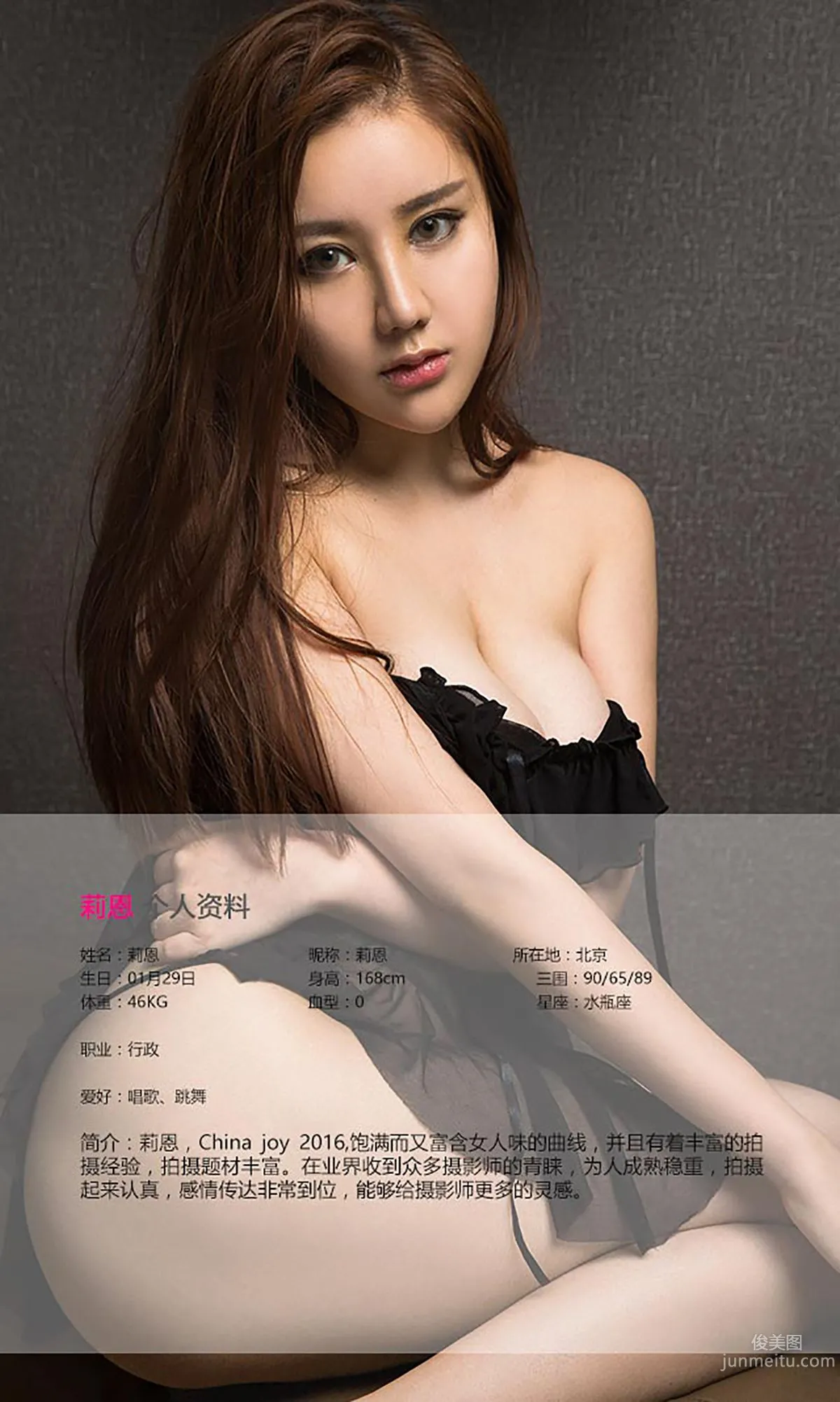 莉恩《魔莉》 [爱尤物Ugirls] No.447 写真集2