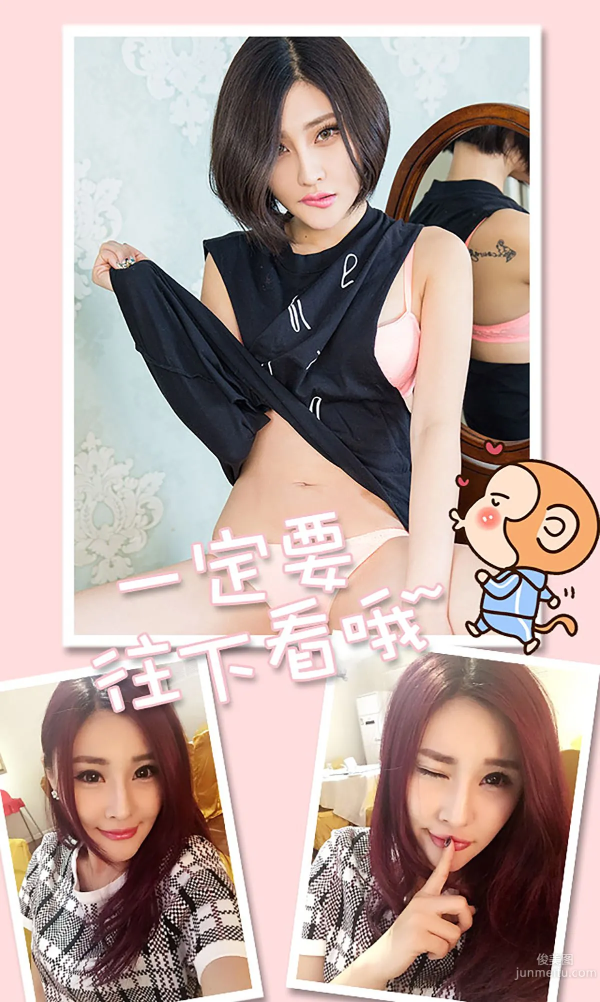 貝貝《跳動的心弦》 [愛尤物Ugirls] No.274 寫真集 13