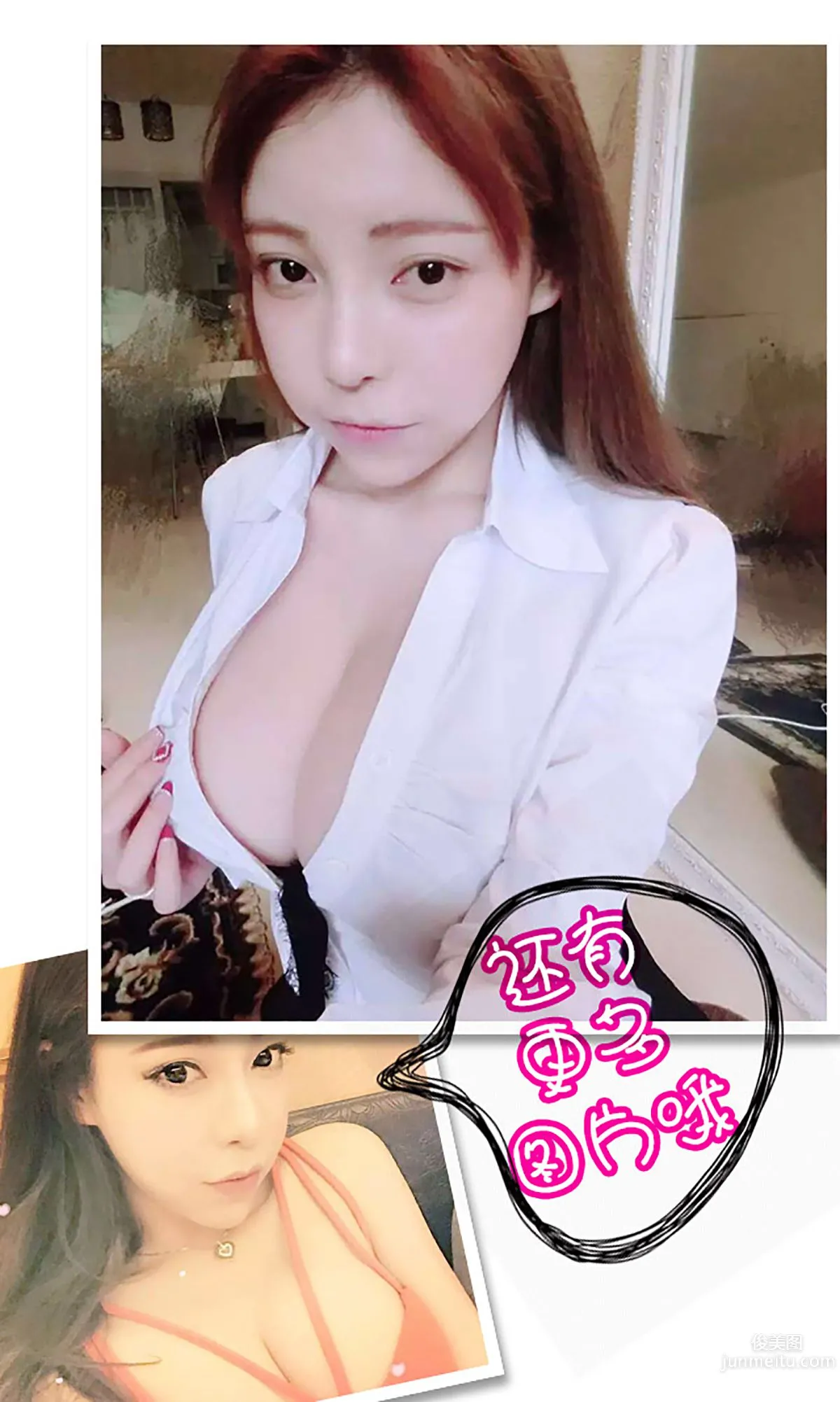 譚曉彤《十萬伏特電力美人》 [愛尤物Ugirls] No.272 寫真集 13