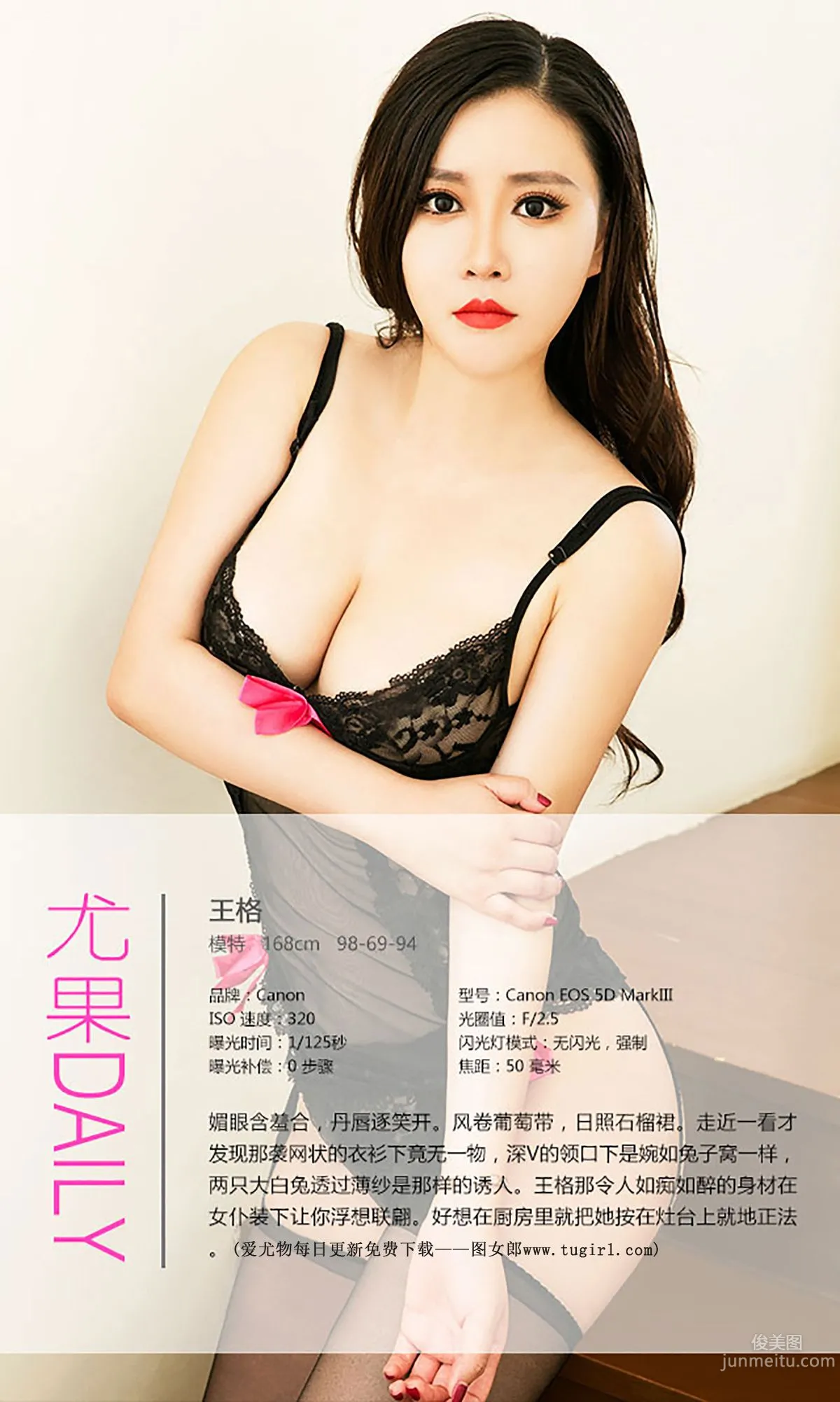 王格/王婉悠《桃色的女仆》 [愛尤物Ugirls] No.386 寫真集 4