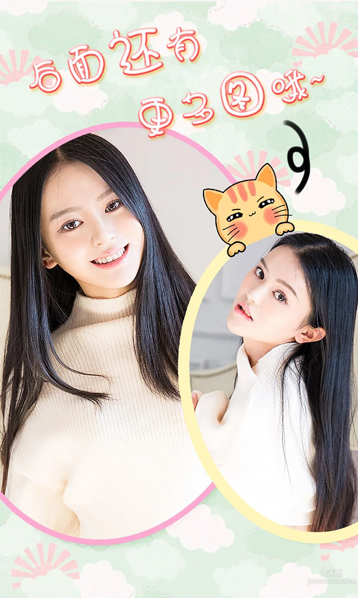媛媛《欠你的寵愛》 [愛尤物Ugirls] No.251 寫真集 13
