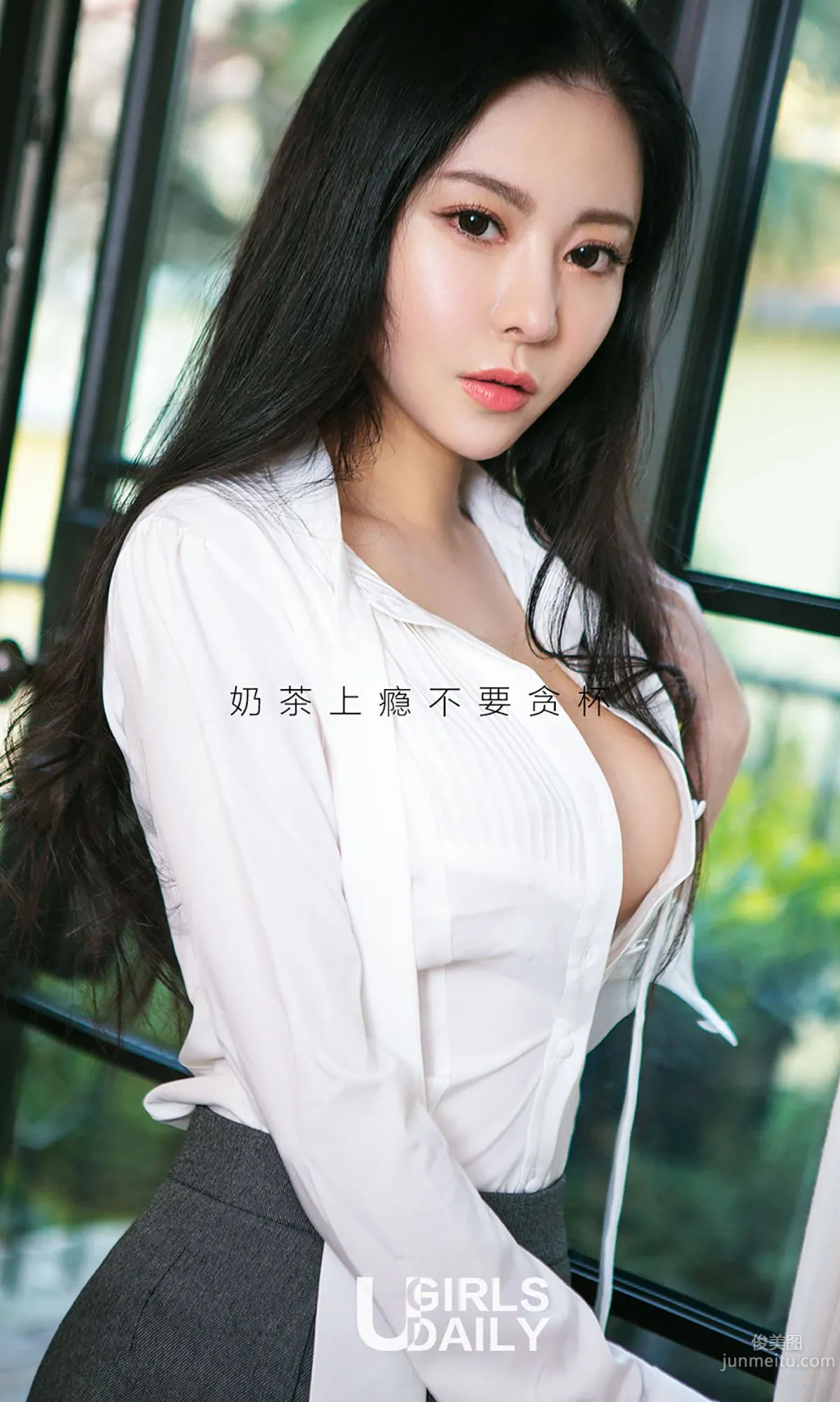 奶茶《奶茶的口味》 [愛尤物Ugirls] No.580 寫真集 2