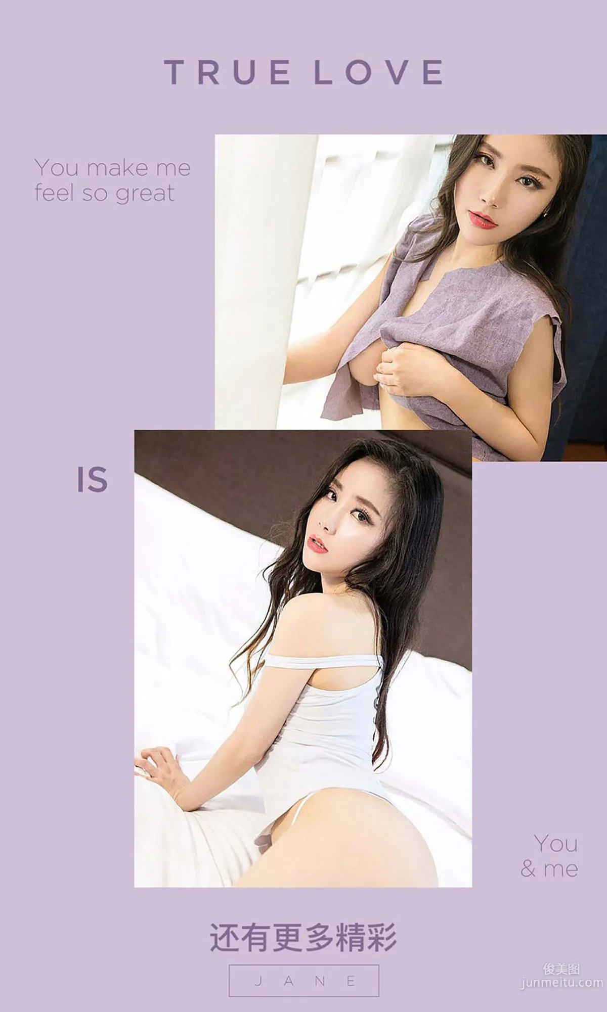 sunny《佯光》 [愛尤物Ugirls] No.497 寫真集 13