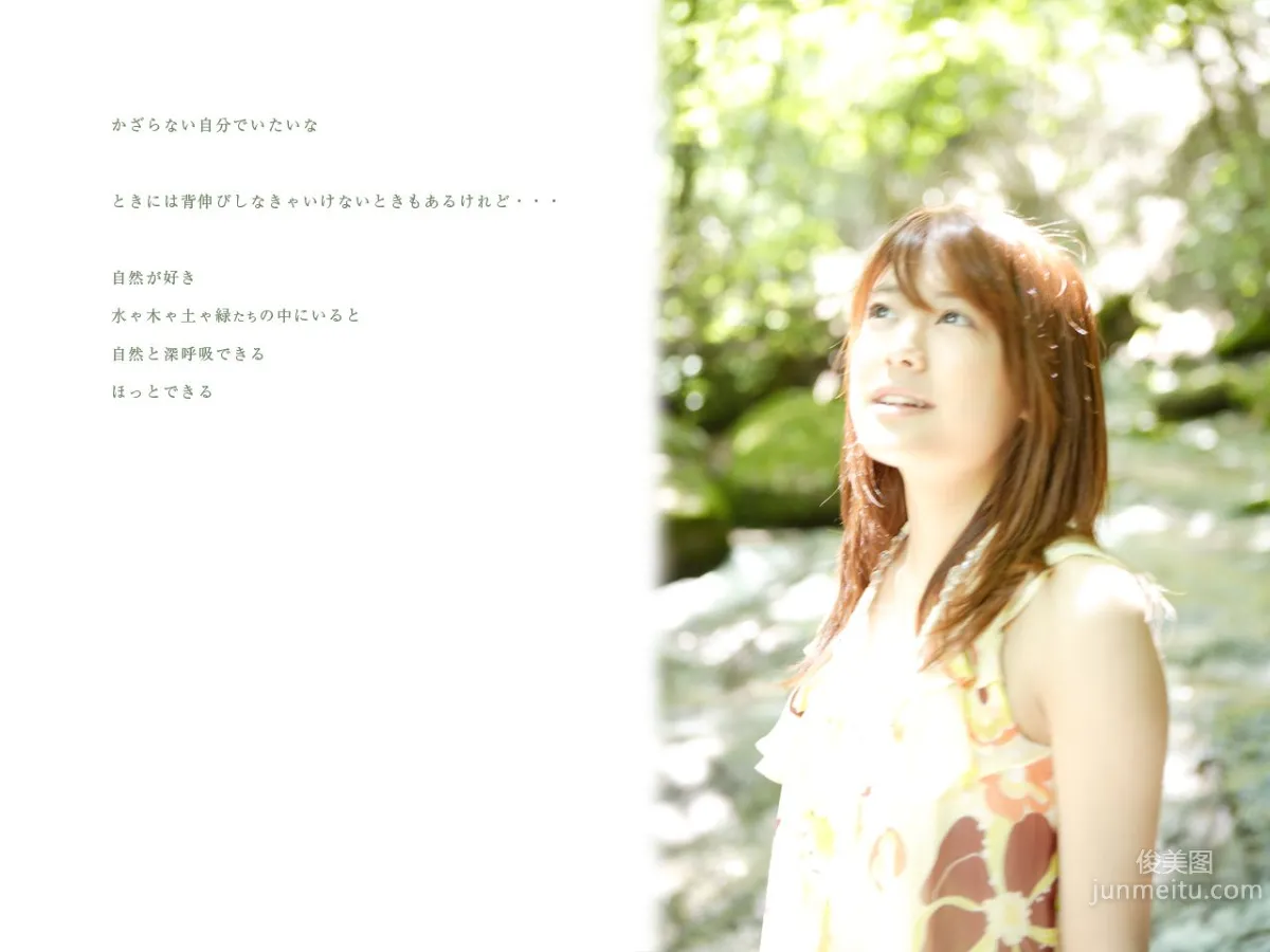 福田沙紀 Saki Fukuda 《TOKYO Days》 [Image.tv] 寫真集 39