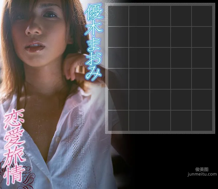 優木まおみ/優木真央美《戀愛旅情》 [Image.tv] 寫真集 3