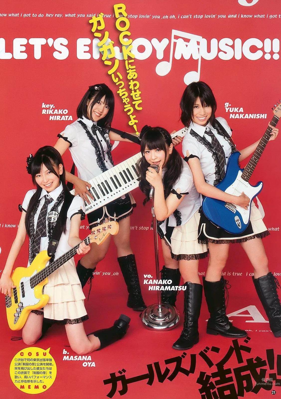 SKE48 大島麻衣 [Young Animal] 2010年No.14 寫真雜志 22
