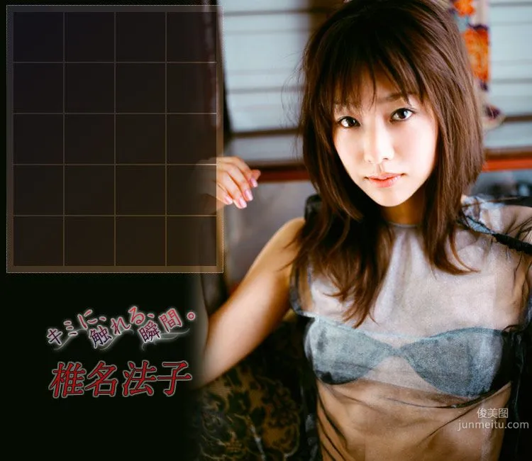椎名法子 Noriko Shina 《キミに、觸れる、瞬間》 [Image.tv] 寫真集 11