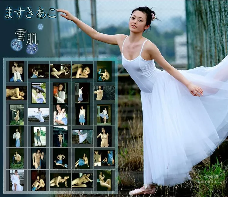 桝木亞子/ますきあこ Ako Masuki 《雪肌》 [Image.tv] 寫真集 2