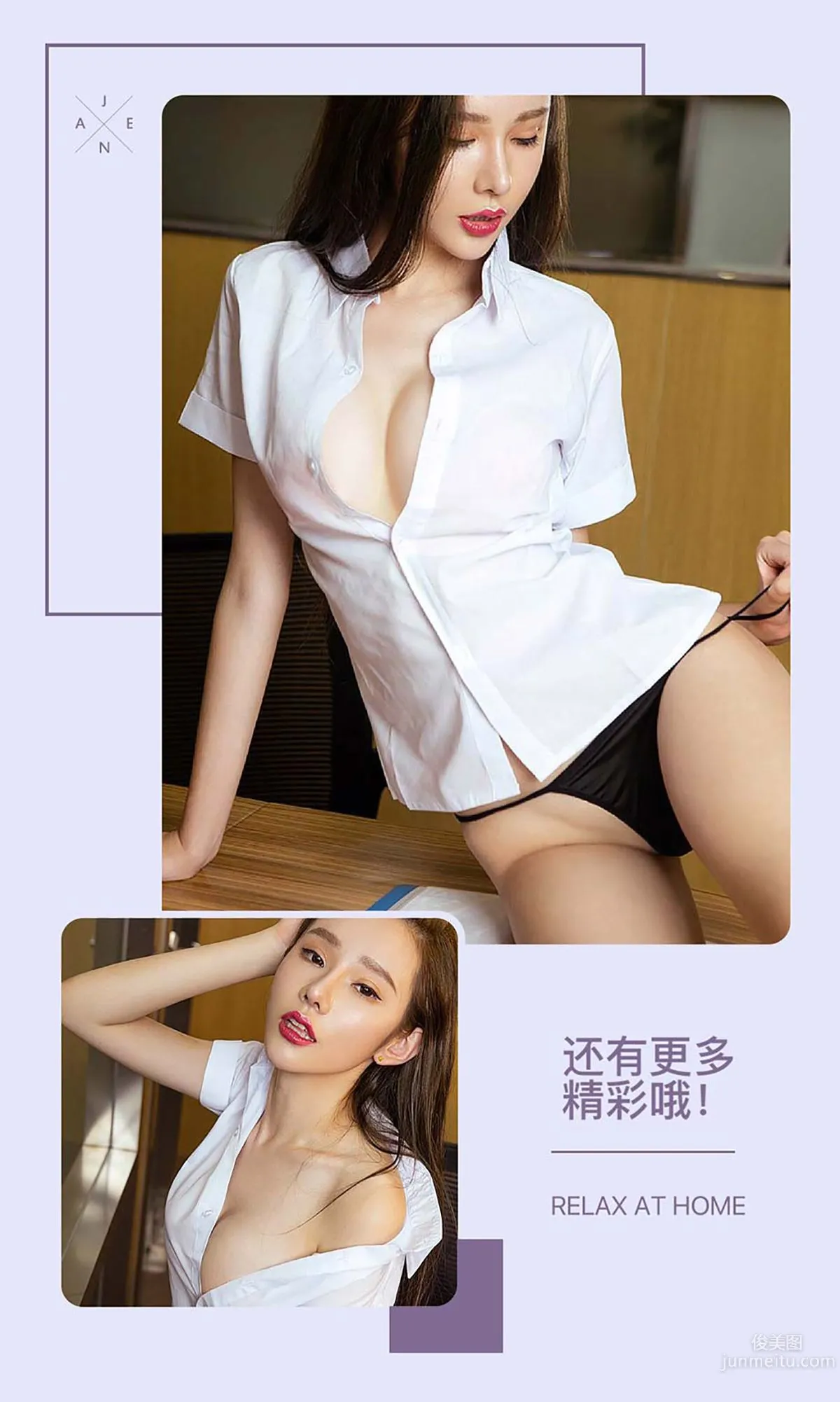 萌琪琪《琪幻OL》 [愛尤物Ugirls] No.516 寫真集 13