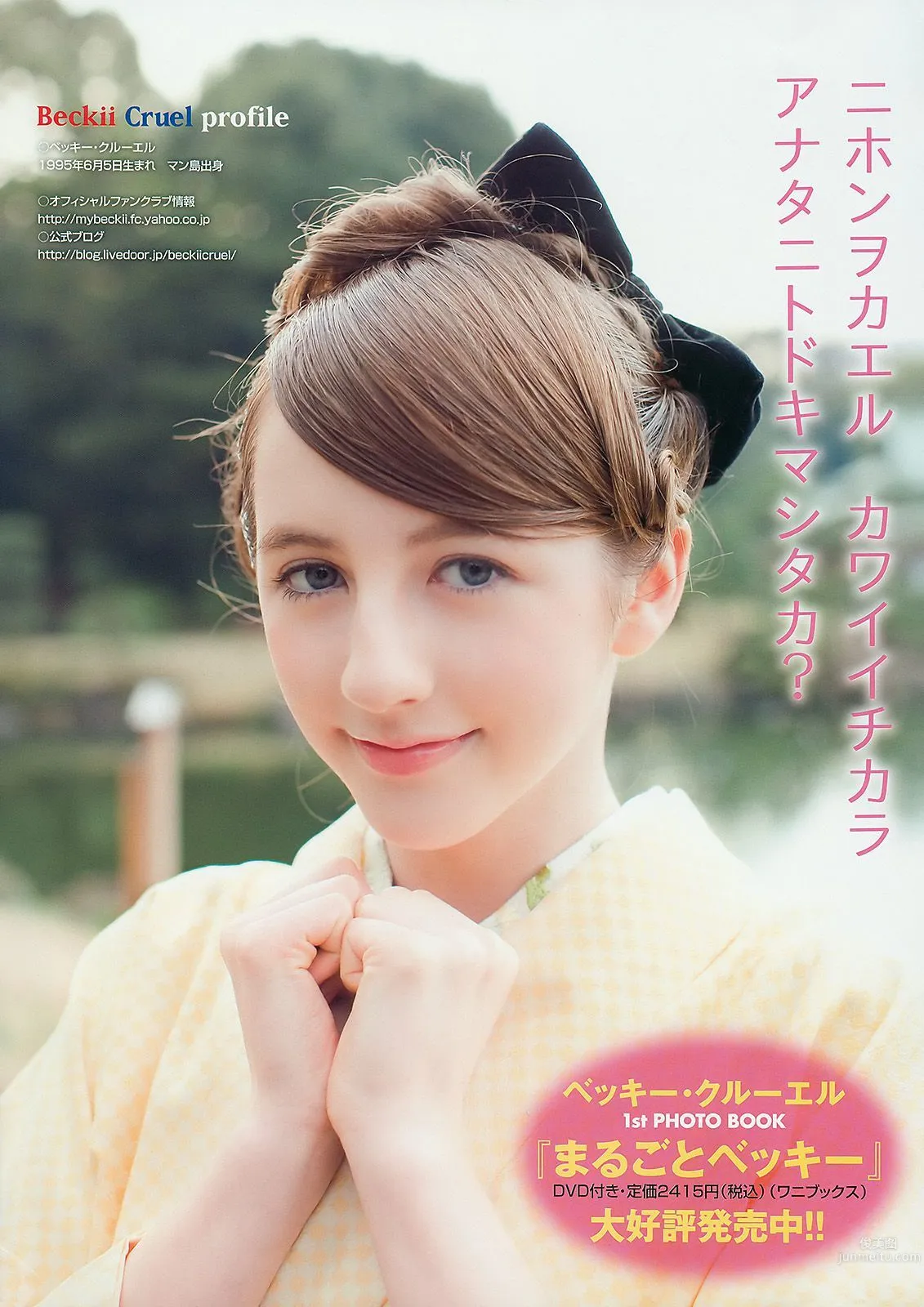 ベッキー・クルーエル 麻倉みな [Young Animal] 2010年No.10 寫真雜志 11