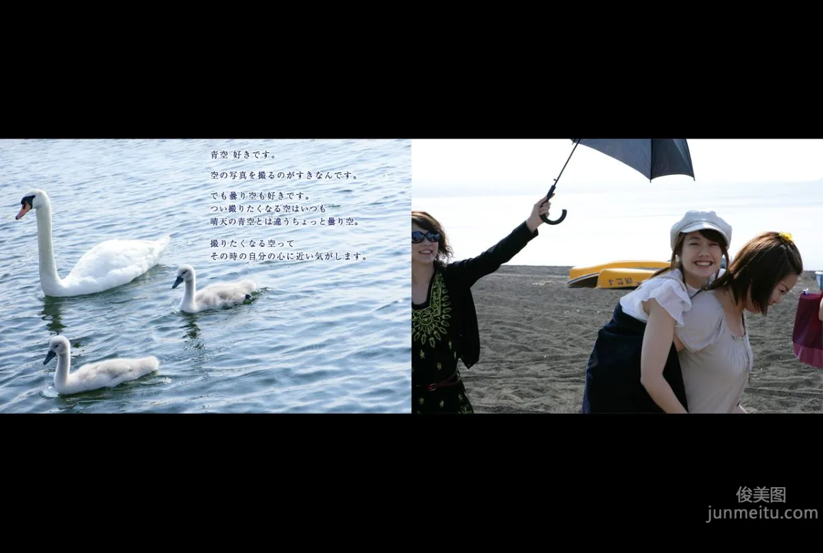 福田沙紀 Saki Fukuda 《TOKYO Days》 [Image.tv] 写真集58